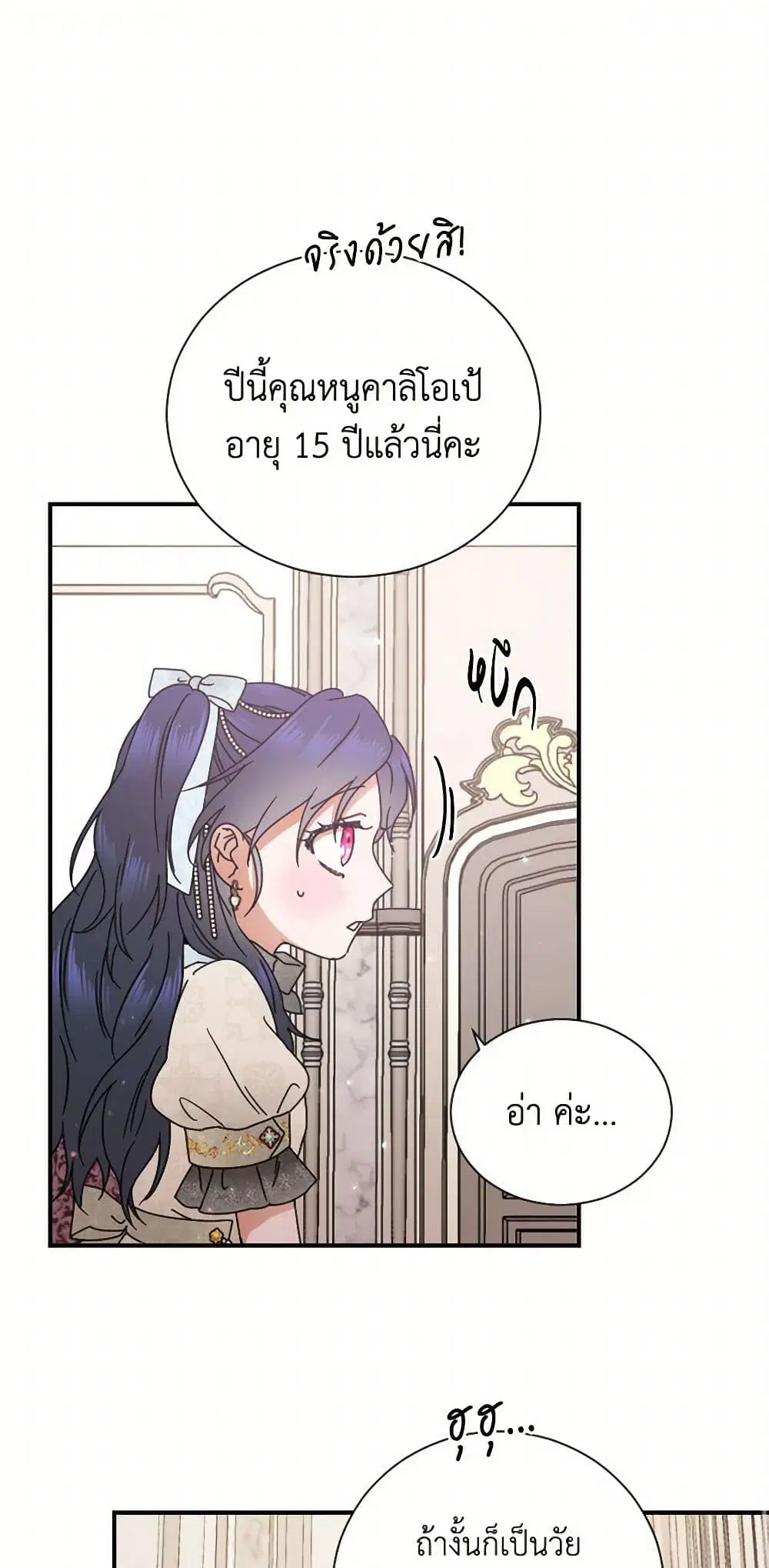 Lady Baby ตอนที่ 168 หน้า 1