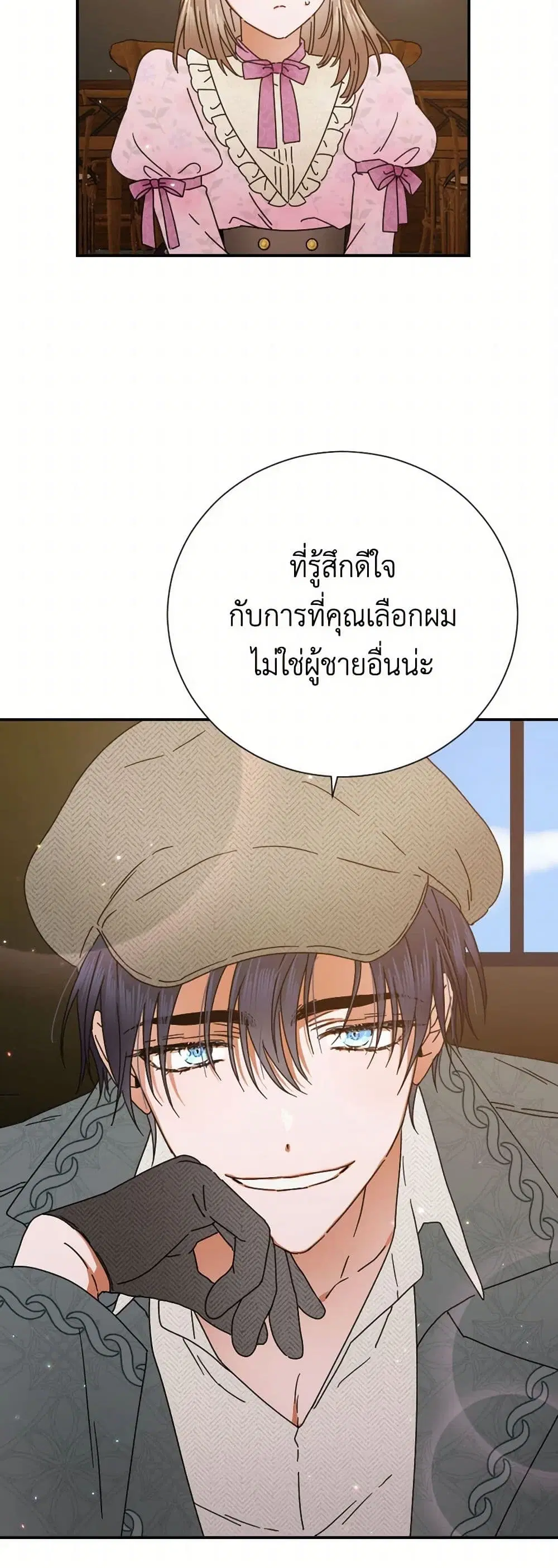Lady Baby ตอนที่ 171 หน้า 3
