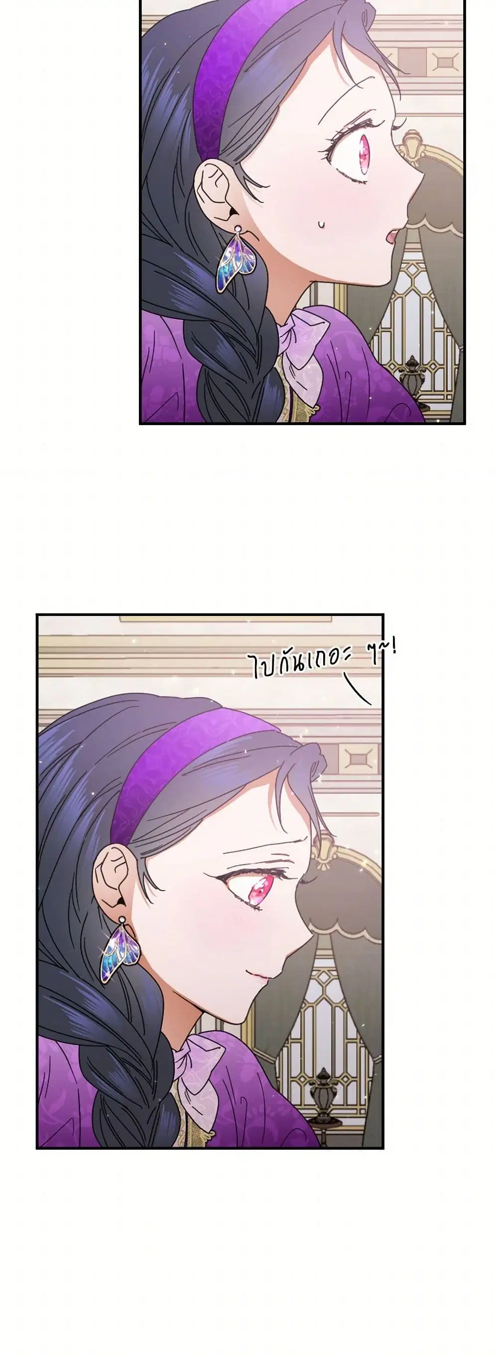 Lady Baby ตอนที่ 172 หน้า 3