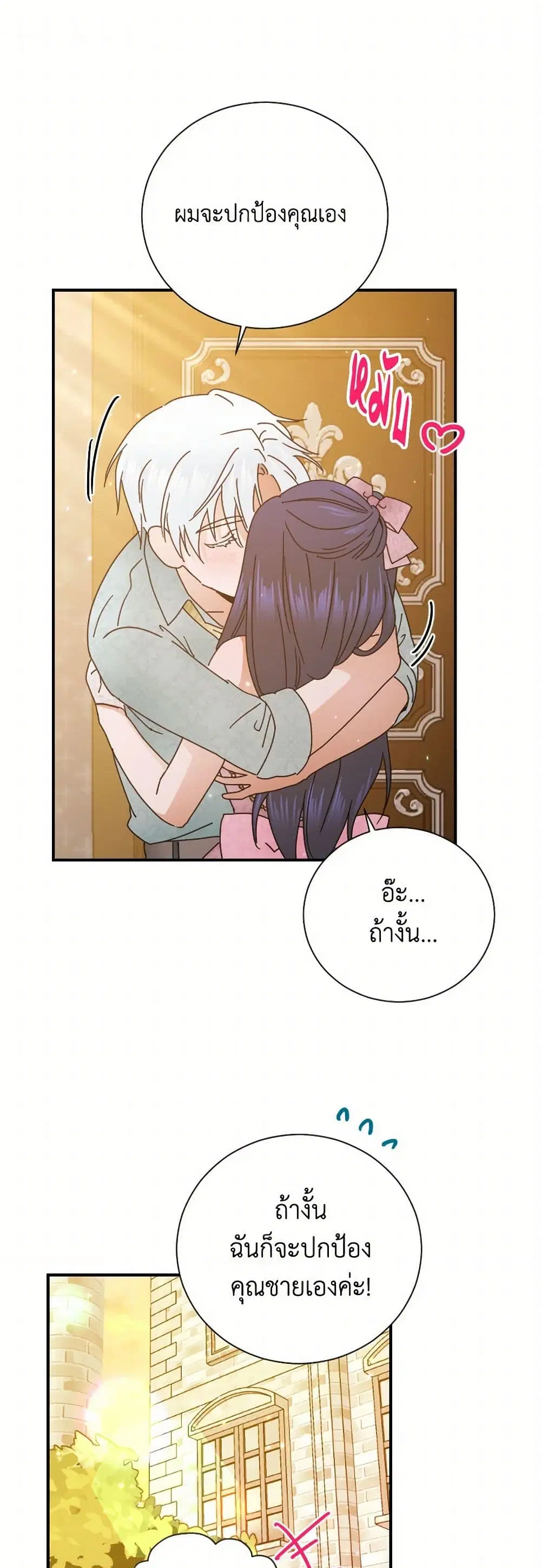 Lady Baby ตอนที่ 174 หน้า 1