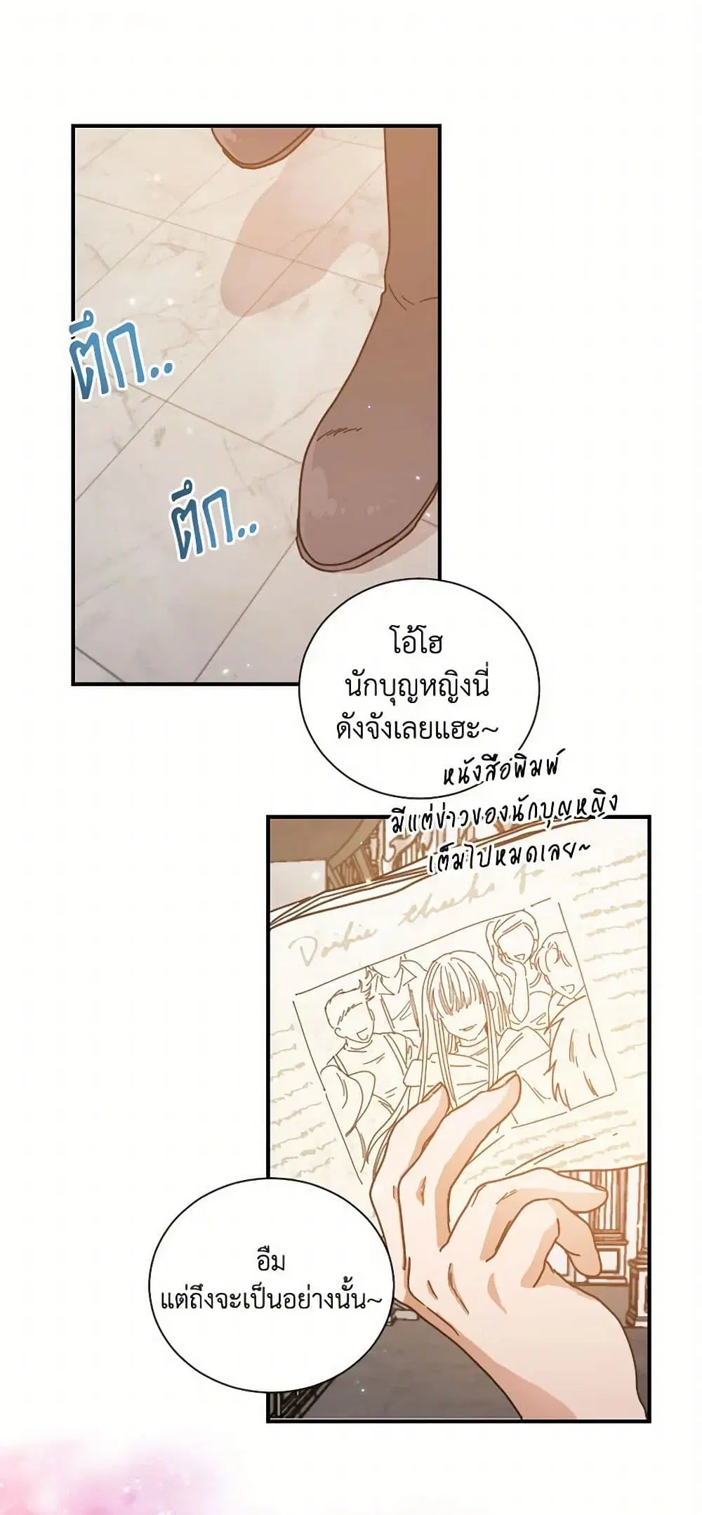 Lady Baby ตอนที่ 182 หน้า 1