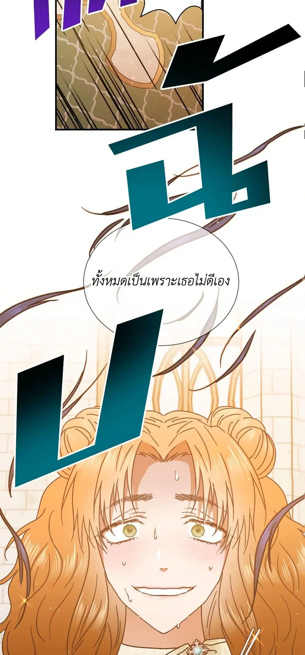 Lady Baby ตอนที่ 186 หน้า 2