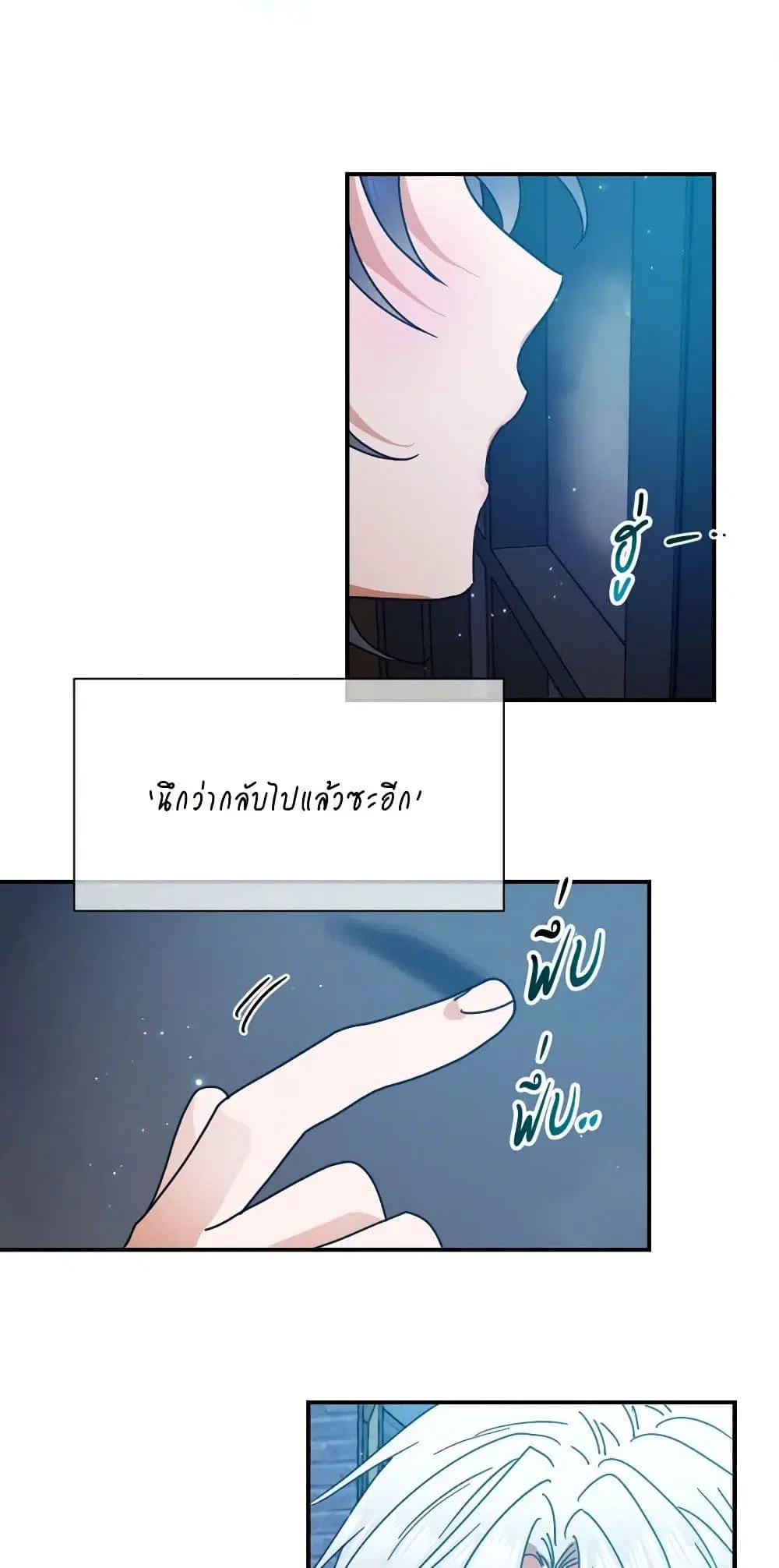 Lady Baby ตอนที่ 189 หน้า 2
