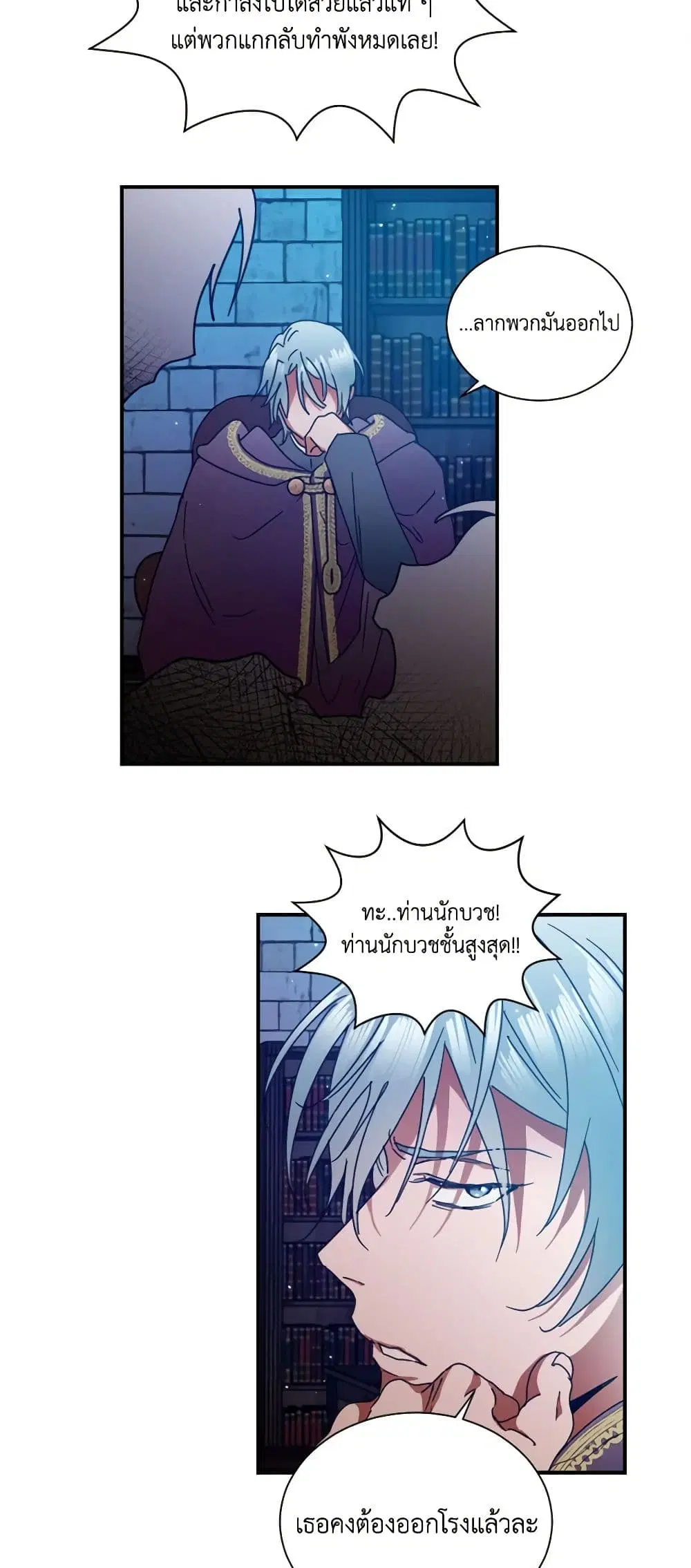 Lady Baby ตอนที่ 190 หน้า 3