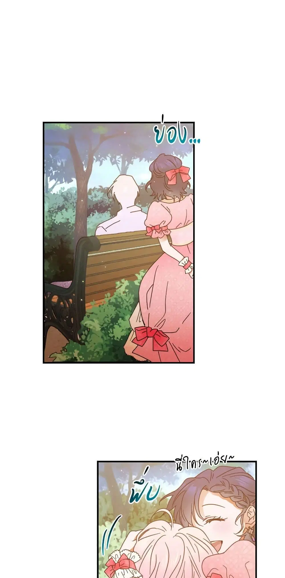 Lady Baby ตอนที่ 191 หน้า 1