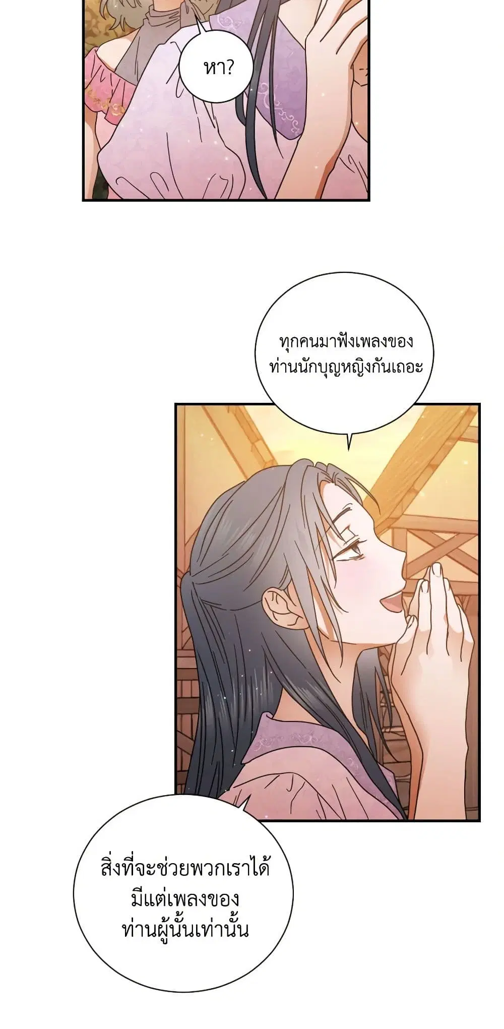 Lady Baby ตอนที่ 194 หน้า 1