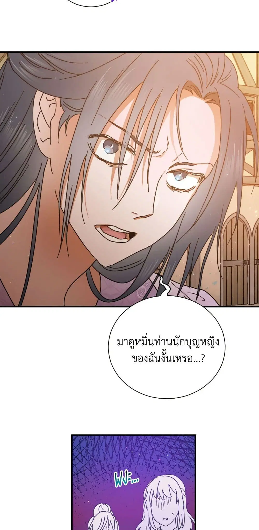 Lady Baby ตอนที่ 194 หน้า 3