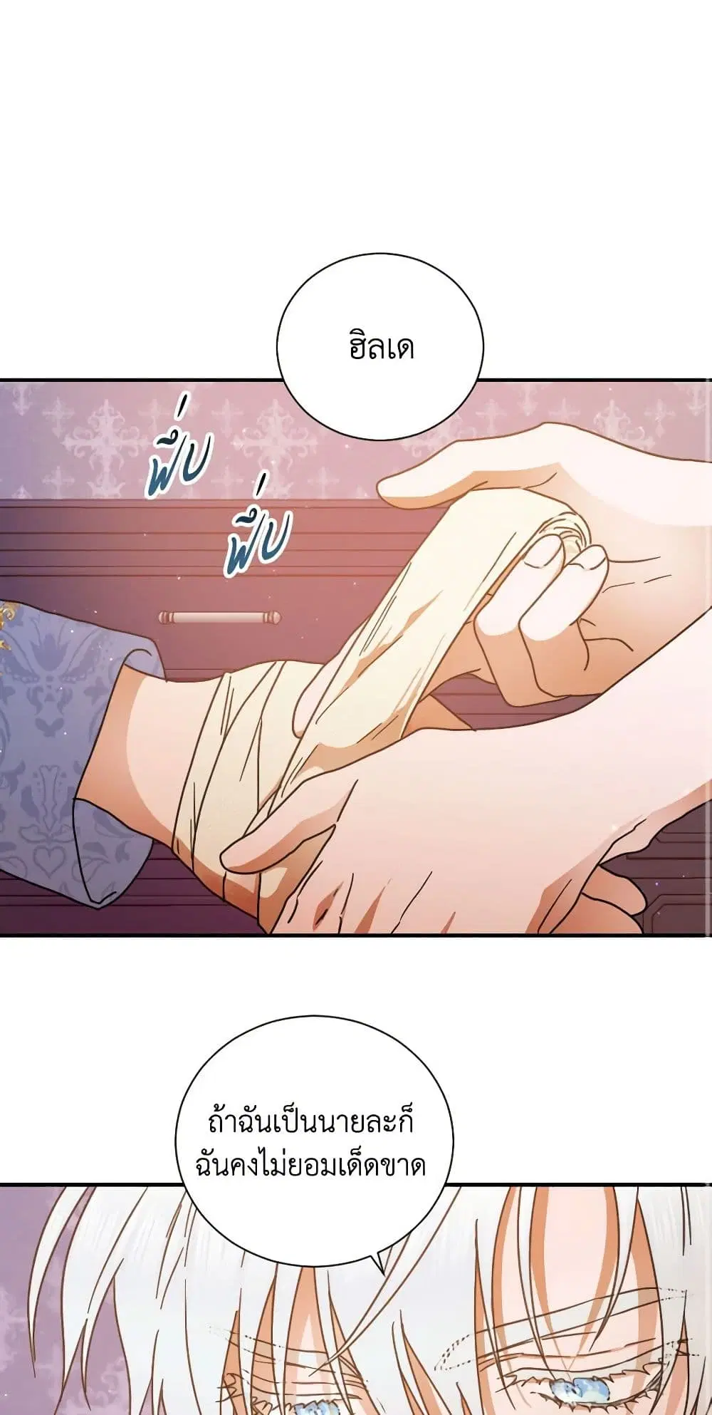 Lady Baby ตอนที่ 195 หน้า 1