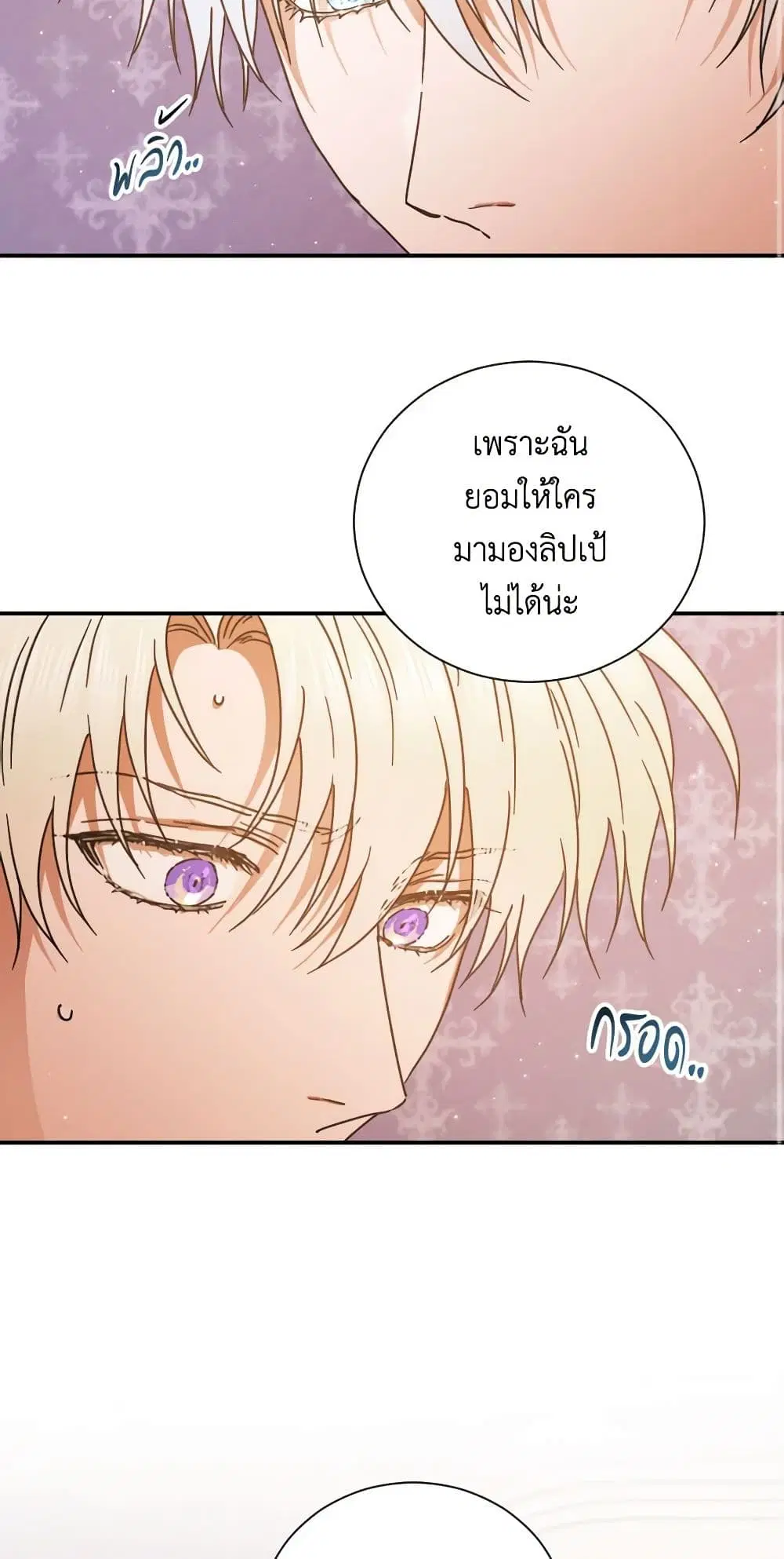 Lady Baby ตอนที่ 195 หน้า 2