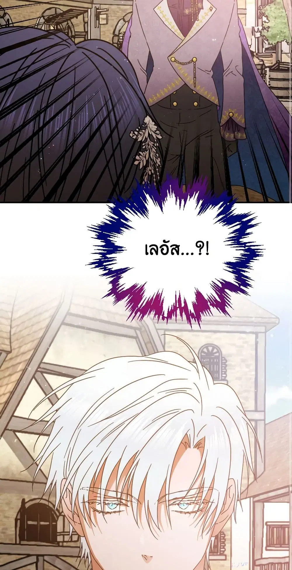 Lady Baby ตอนที่ 196 หน้า 1