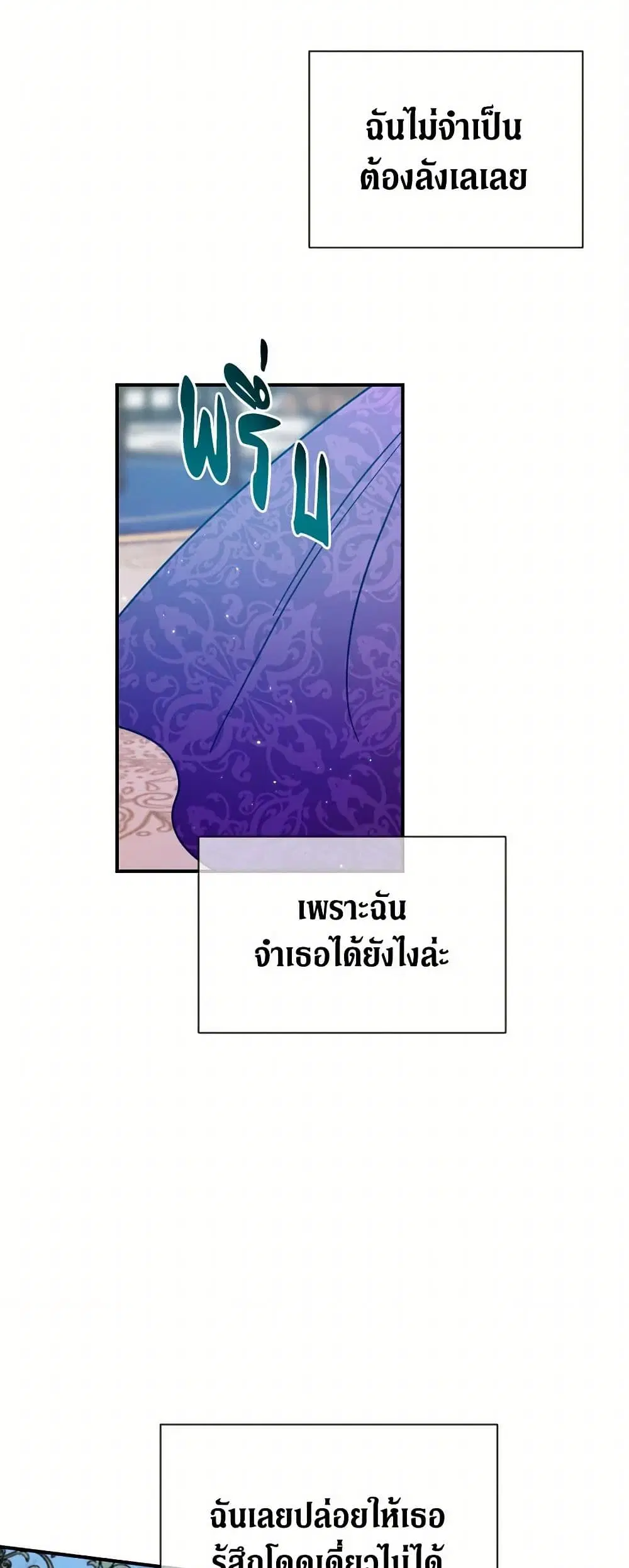 Lady Baby ตอนที่ 199 หน้า 3
