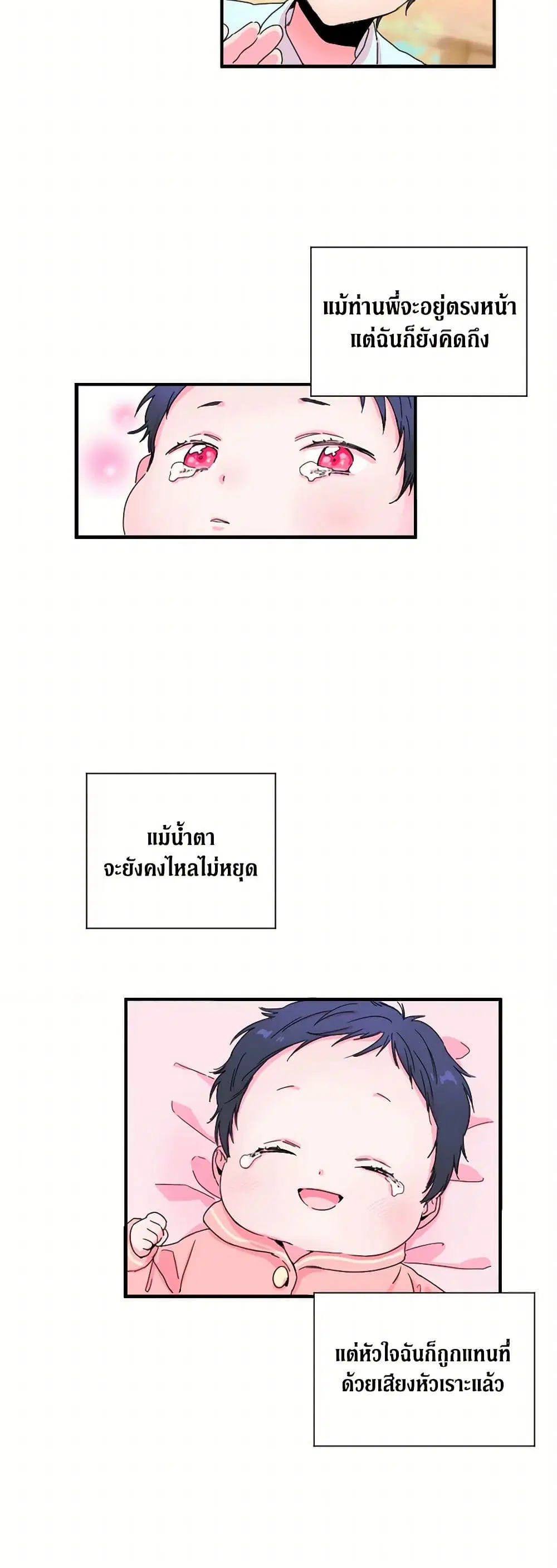 Lady Baby ตอนที่ 2 หน้า 1