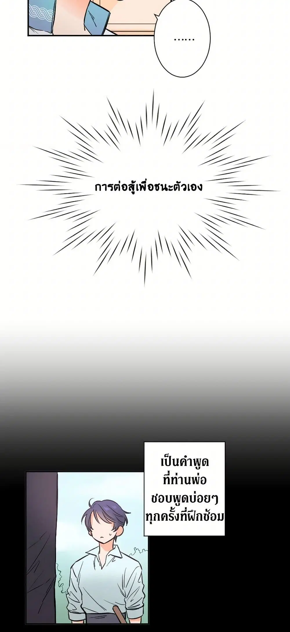Lady Baby ตอนที่ 20 หน้า 3