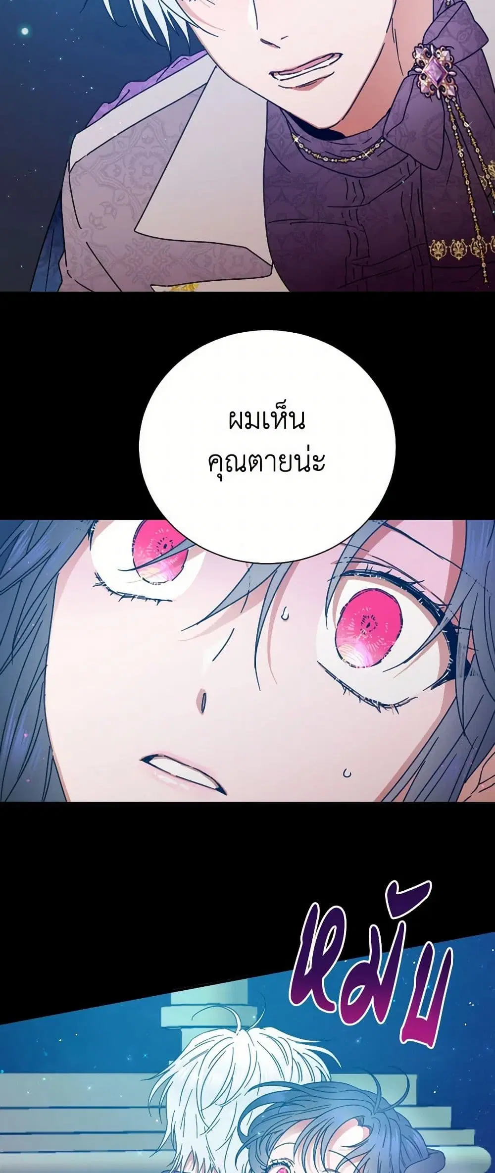 Lady Baby ตอนที่ 200 หน้า 3
