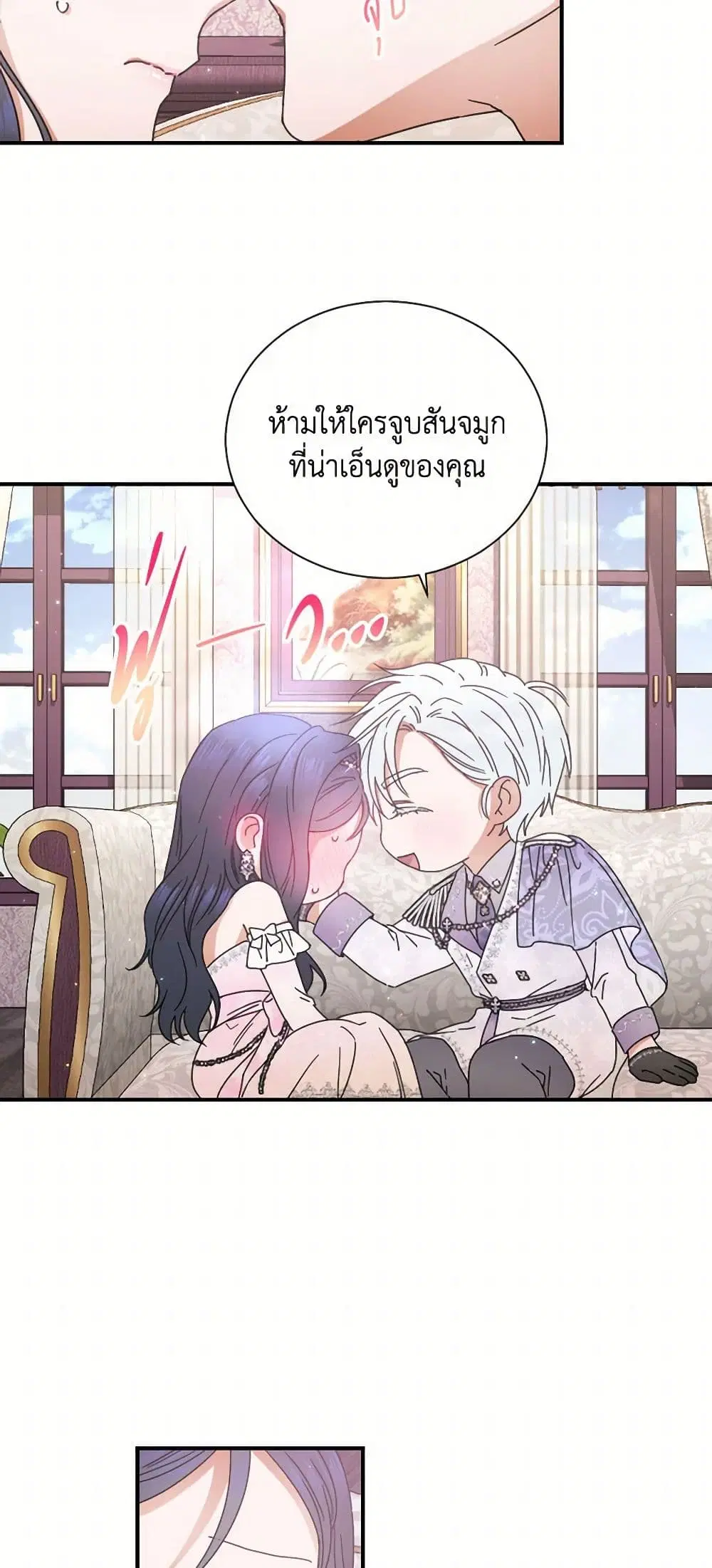 Lady Baby ตอนที่ 209 หน้า 1