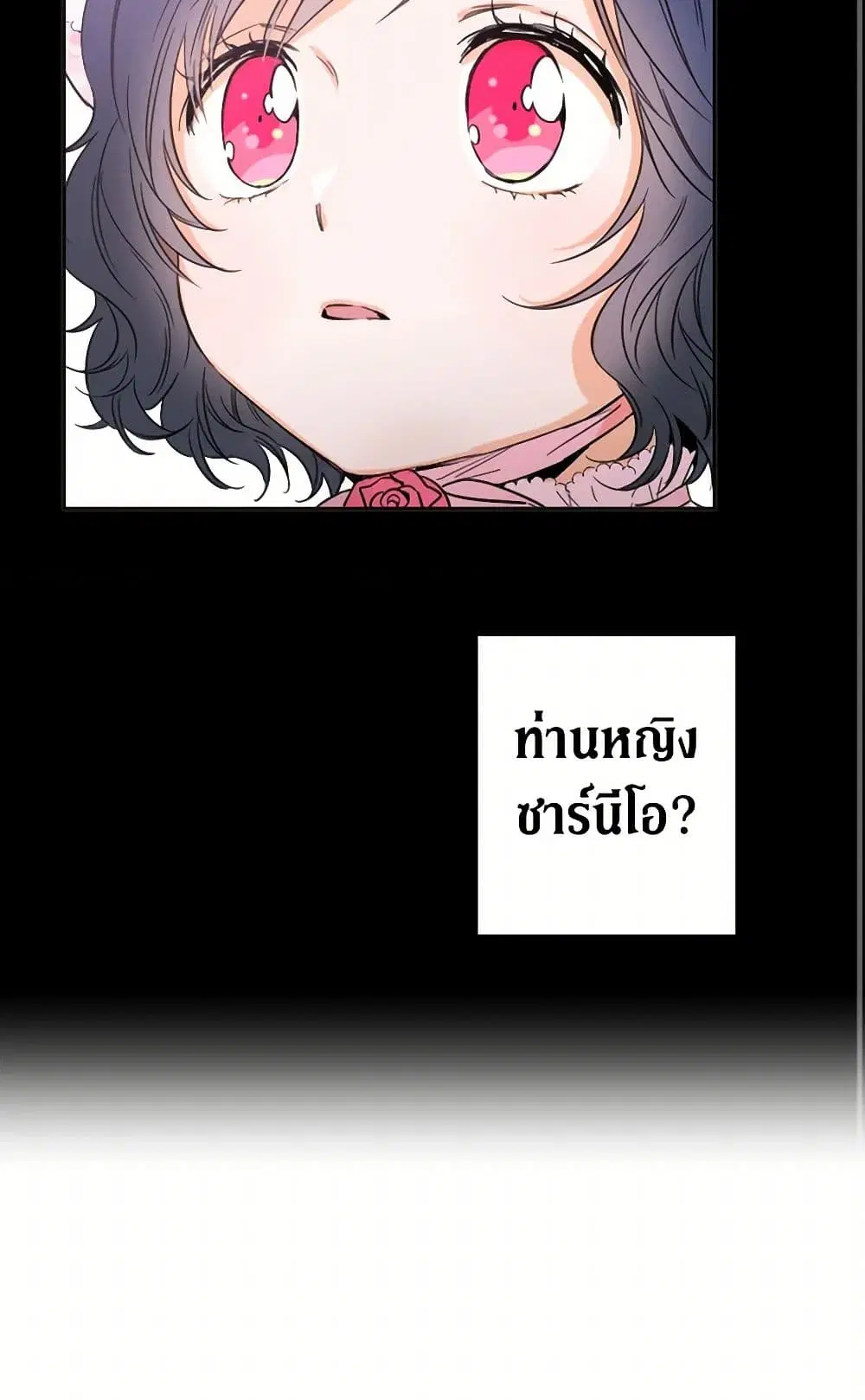 Lady Baby ตอนที่ 21 หน้า 3