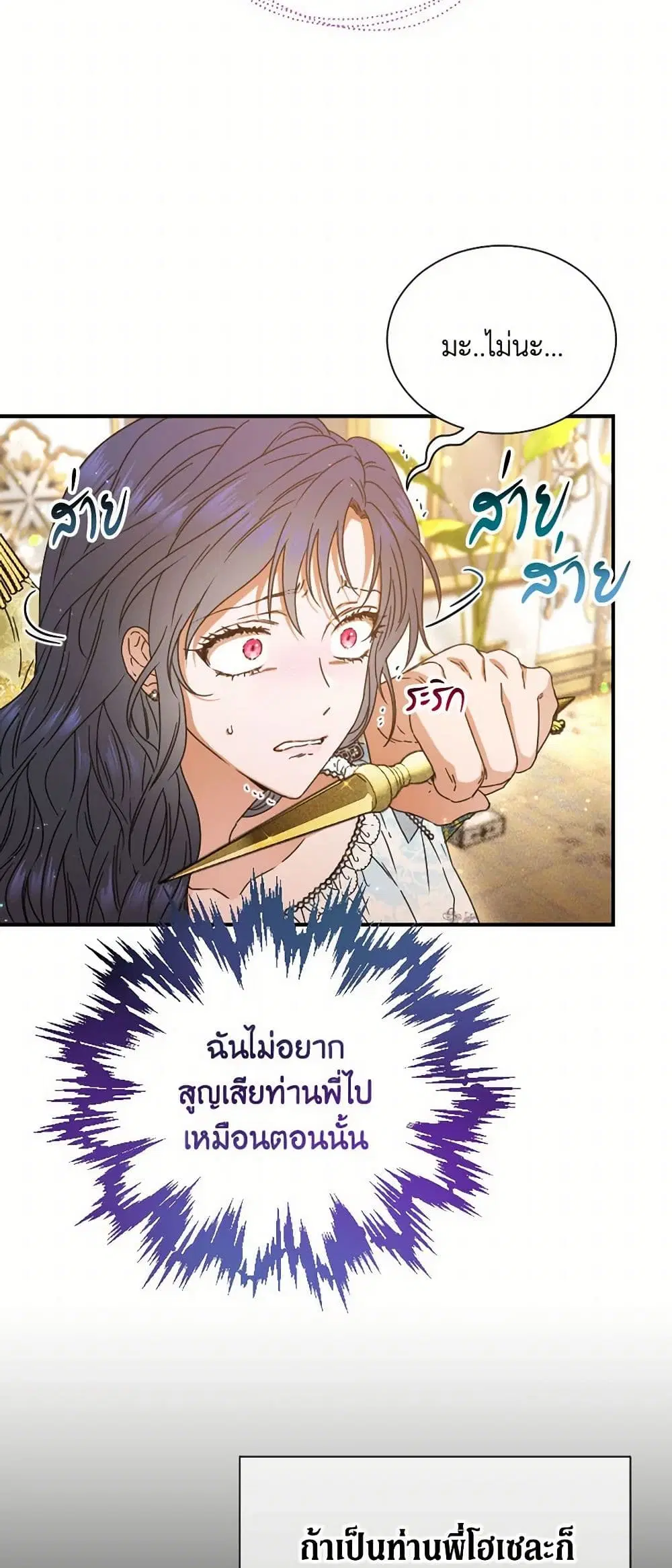 Lady Baby ตอนที่ 214 หน้า 3