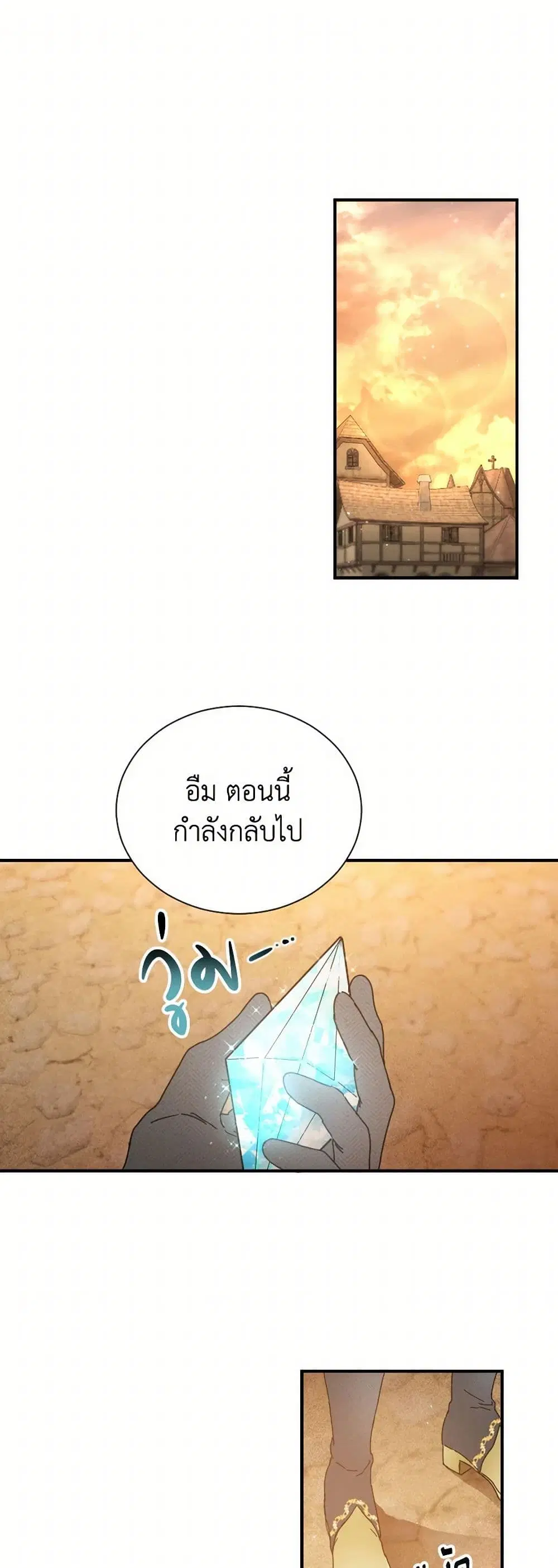 Lady Baby ตอนที่ 215 หน้า 2