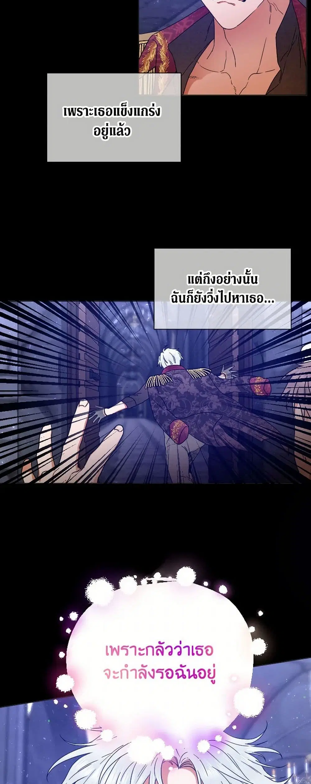 Lady Baby ตอนที่ 216 หน้า 3