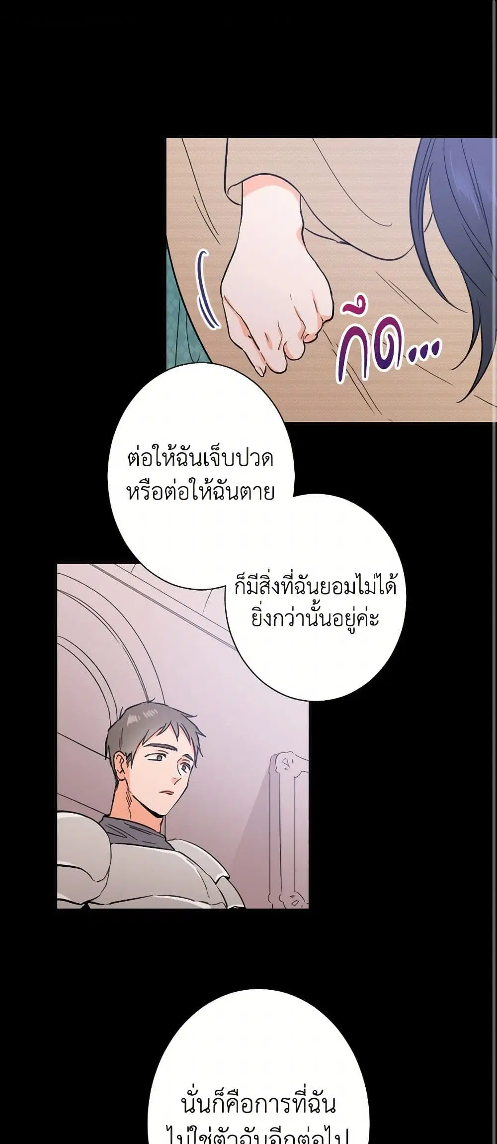 Lady Baby ตอนที่ 30 หน้า 2