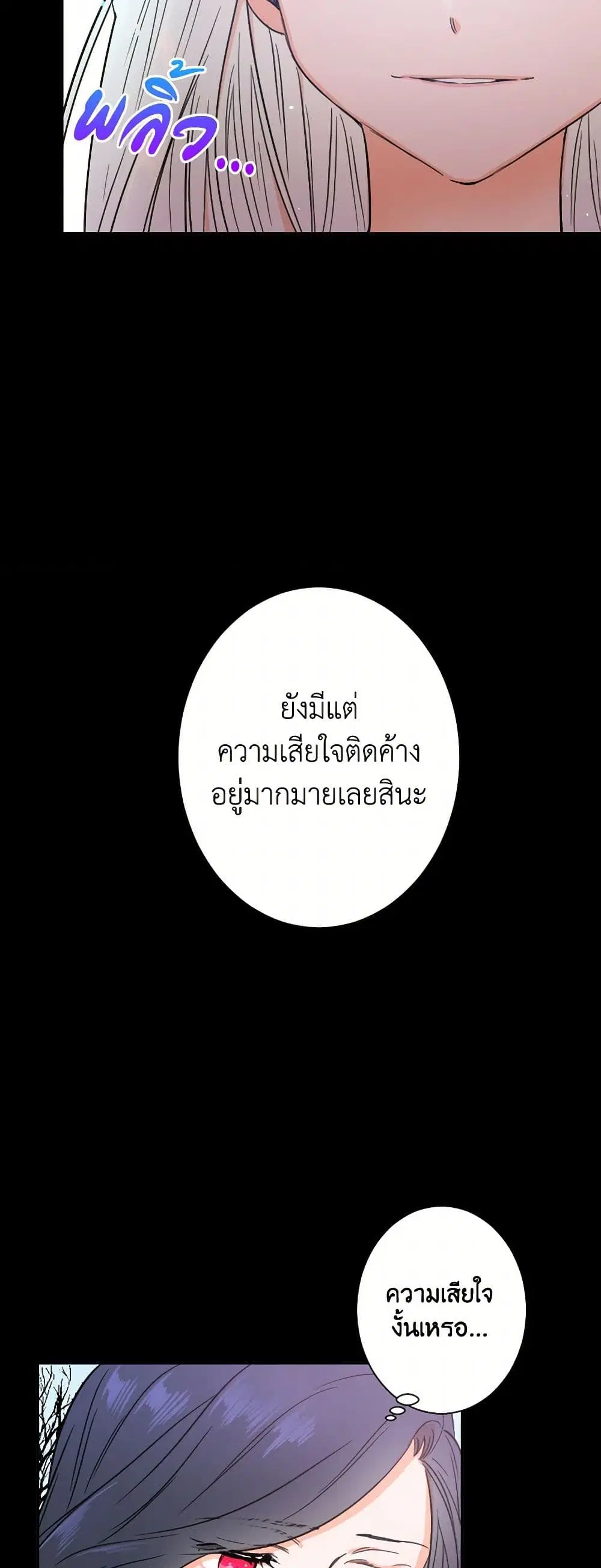Lady Baby ตอนที่ 31 หน้า 2