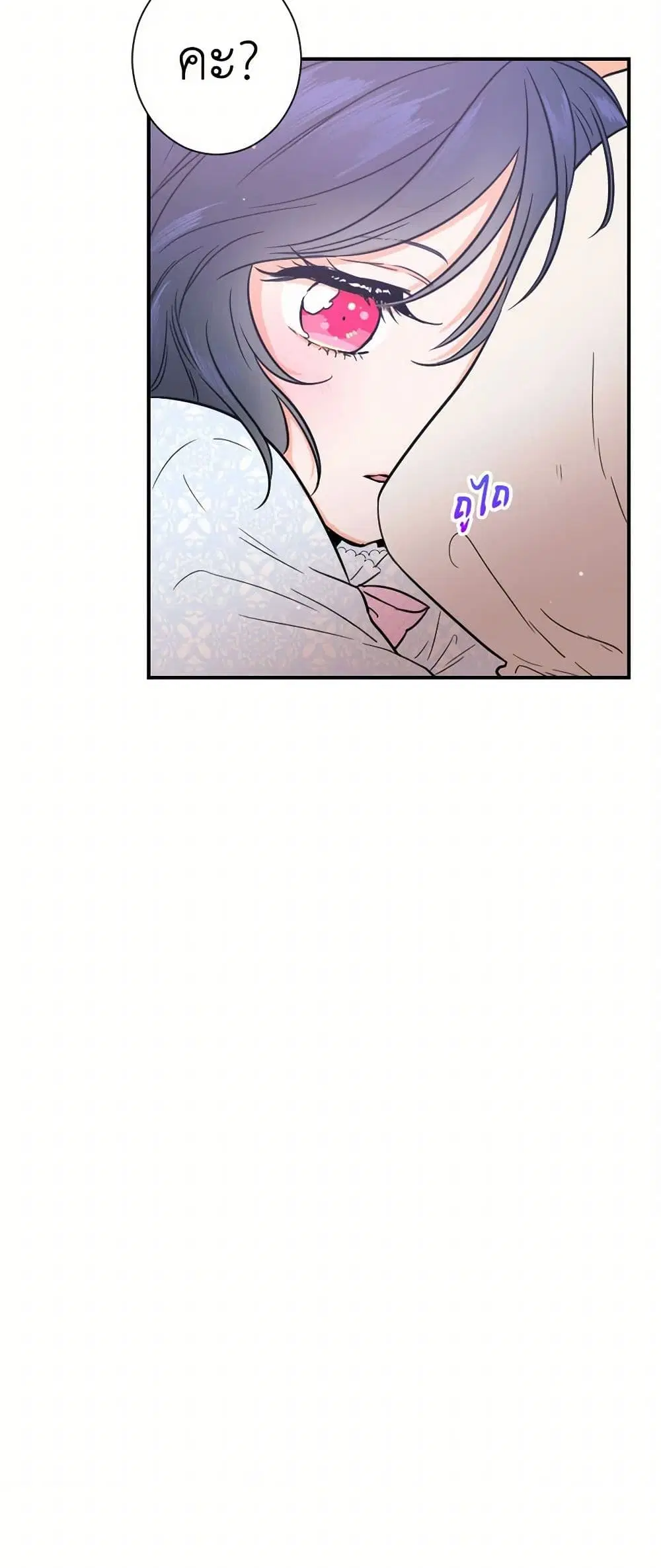Lady Baby ตอนที่ 32 หน้า 3