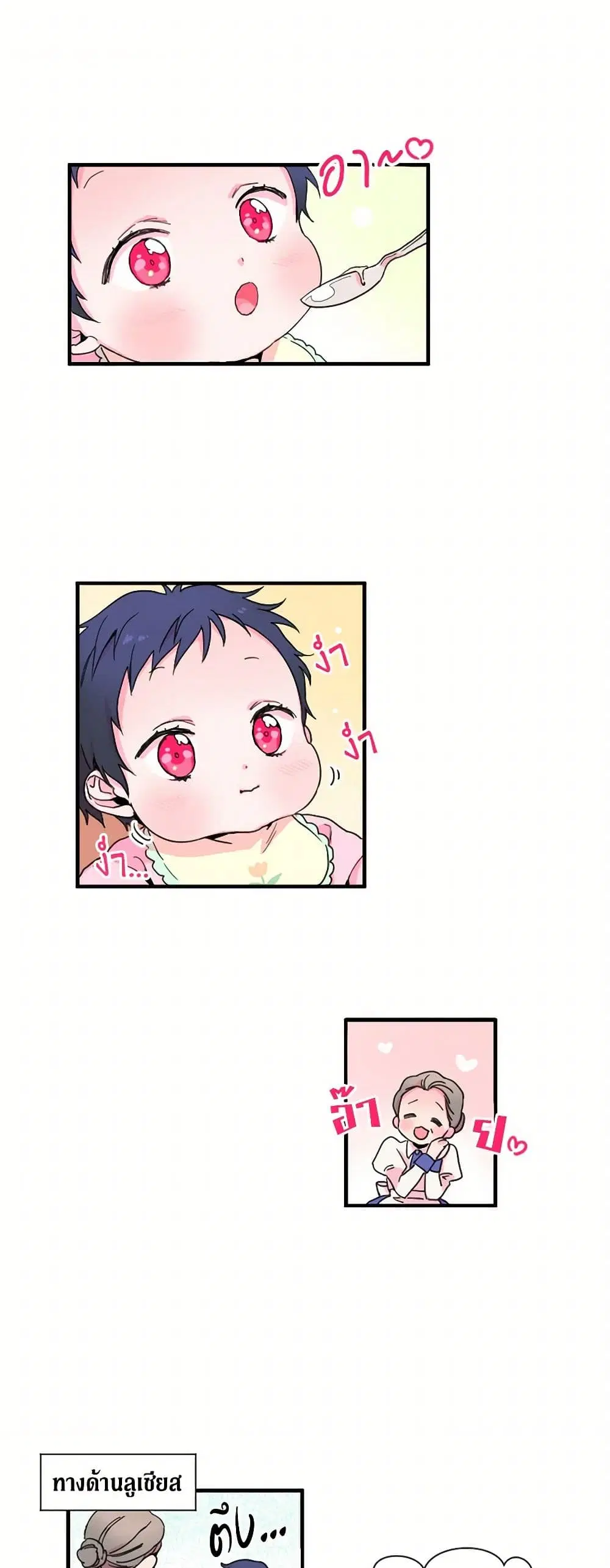Lady Baby ตอนที่ 4 หน้า 1