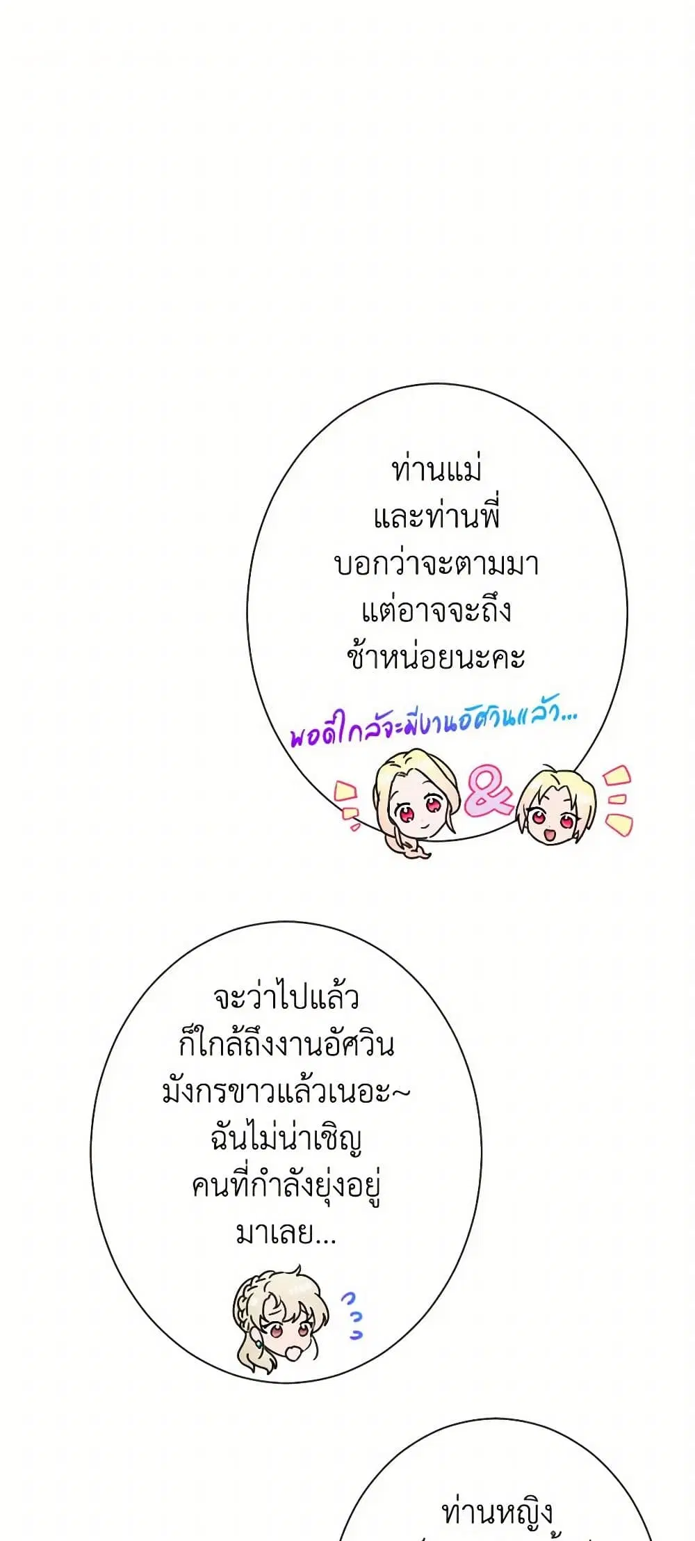 Lady Baby ตอนที่ 41 หน้า 1