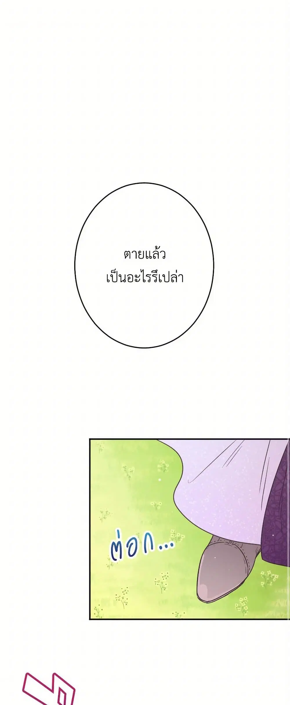 Lady Baby ตอนที่ 44 หน้า 1