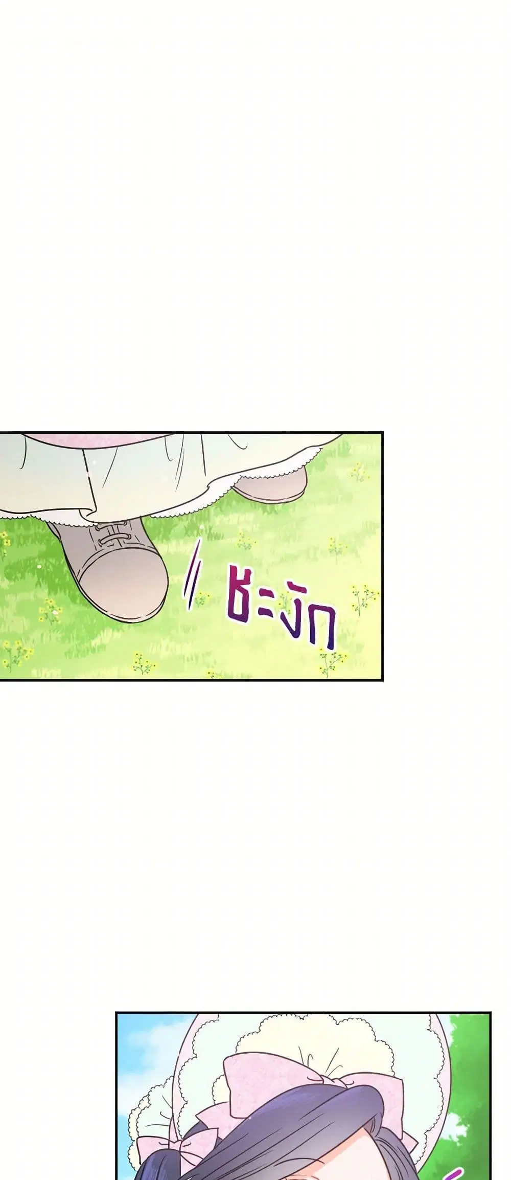 Lady Baby ตอนที่ 45 หน้า 2