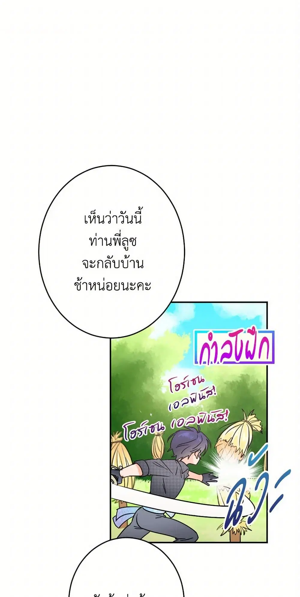 Lady Baby ตอนที่ 48 หน้า 1