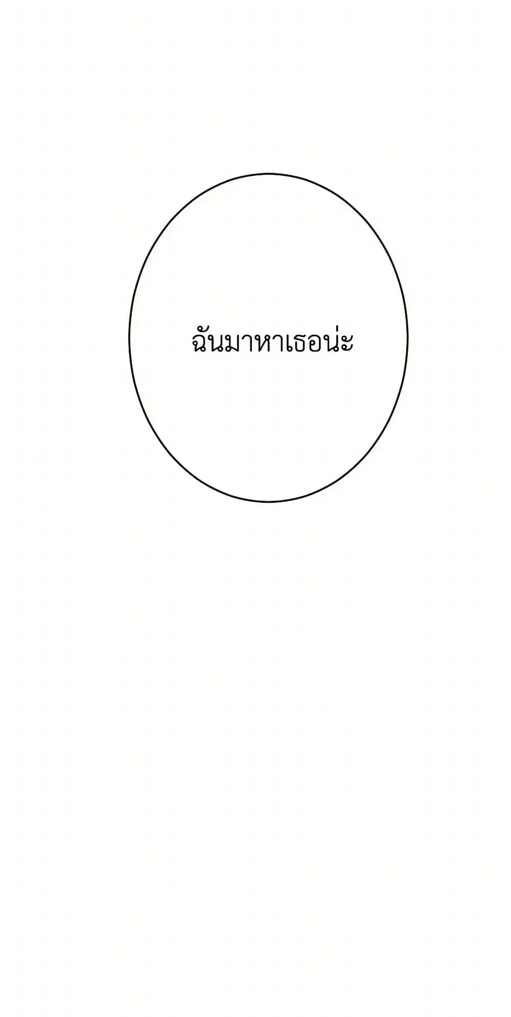 Lady Baby ตอนที่ 48 หน้า 3