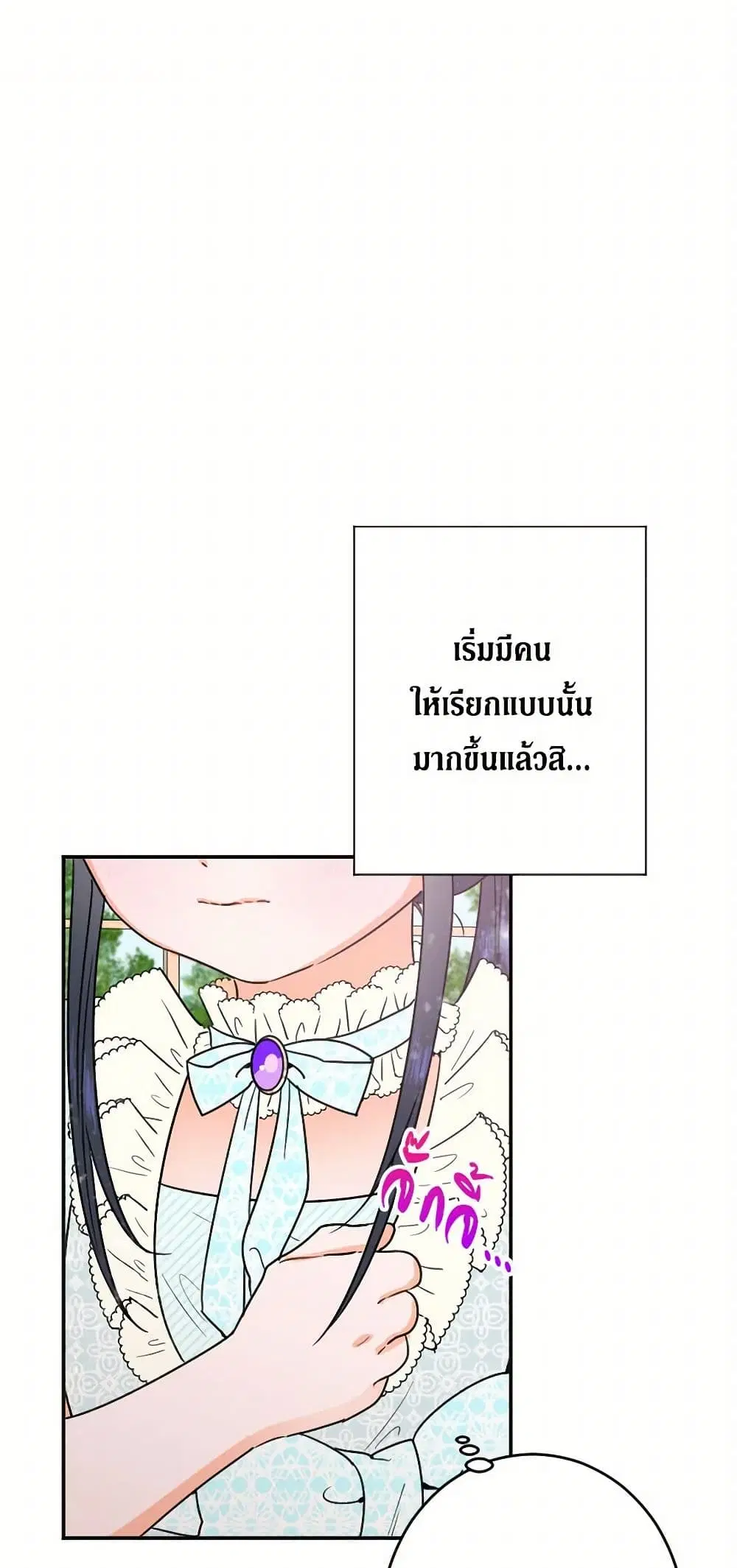 Lady Baby ตอนที่ 49 หน้า 2