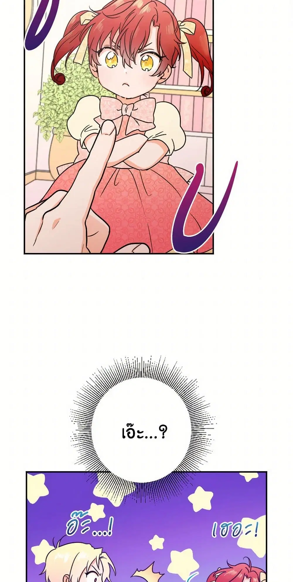 Lady Baby ตอนที่ 50 หน้า 3