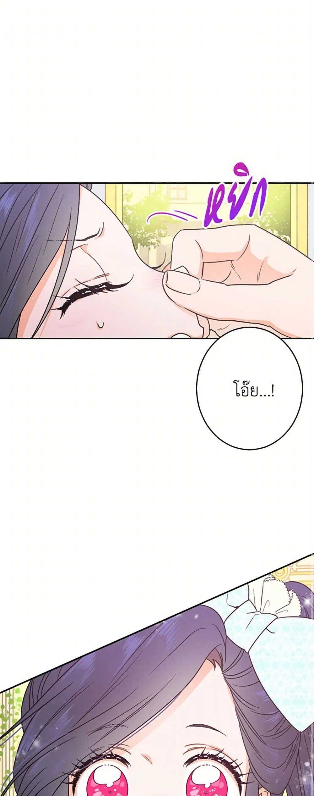 Lady Baby ตอนที่ 53 หน้า 2