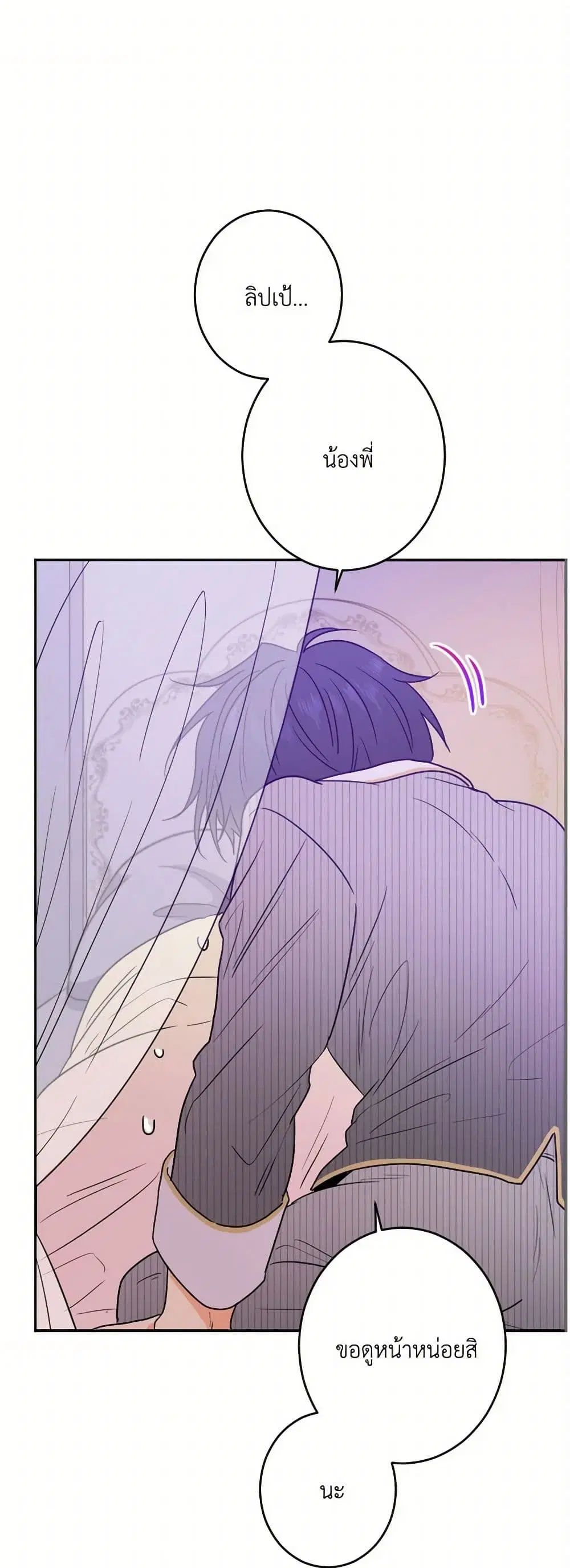 Lady Baby ตอนที่ 55 หน้า 2