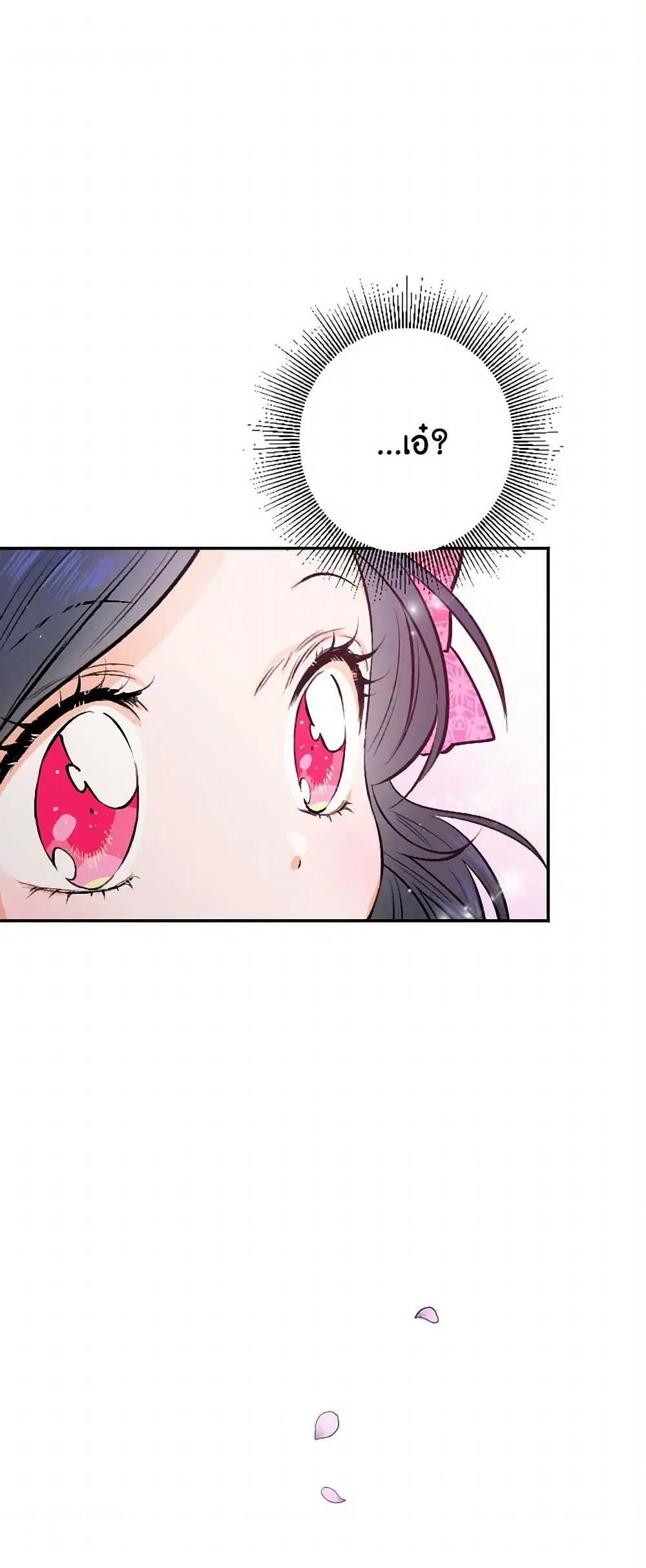 Lady Baby ตอนที่ 58 หน้า 1