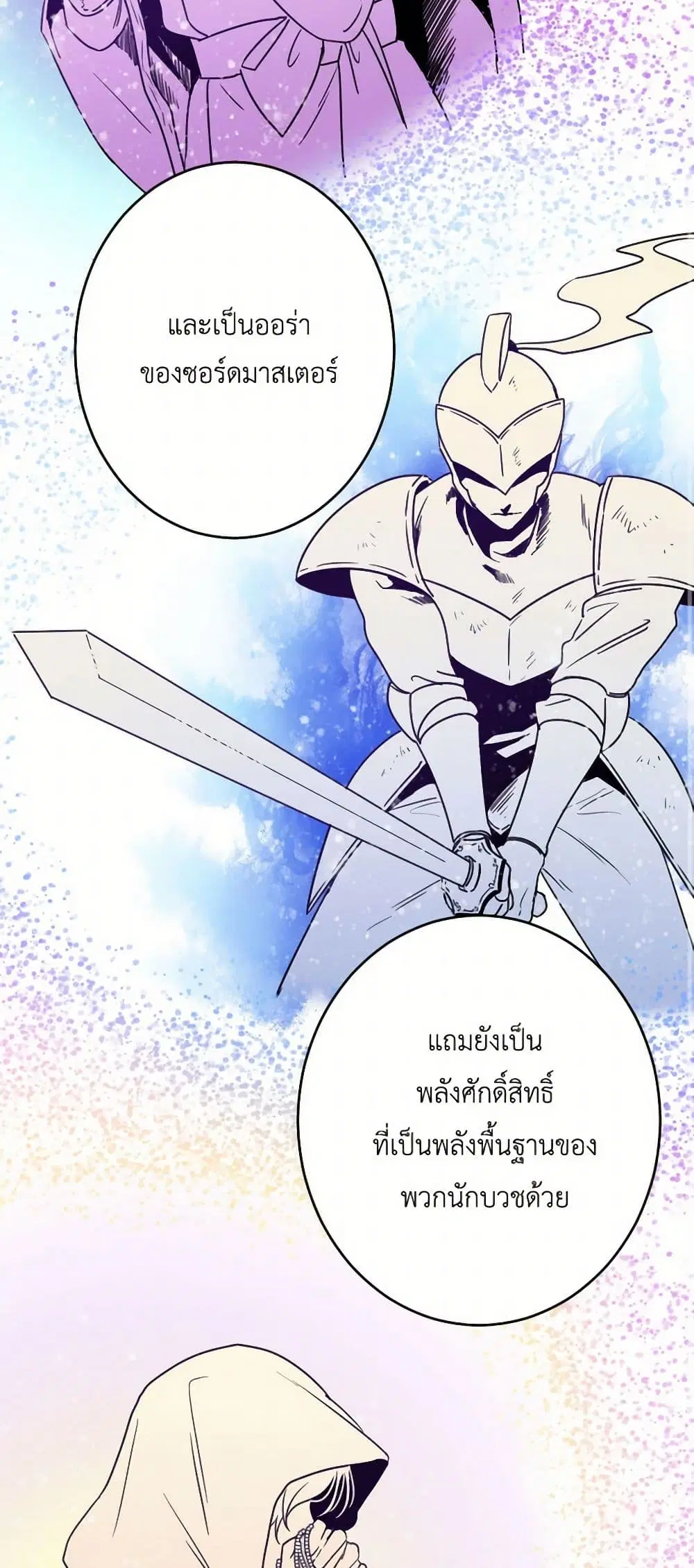 Lady Baby ตอนที่ 59 หน้า 3