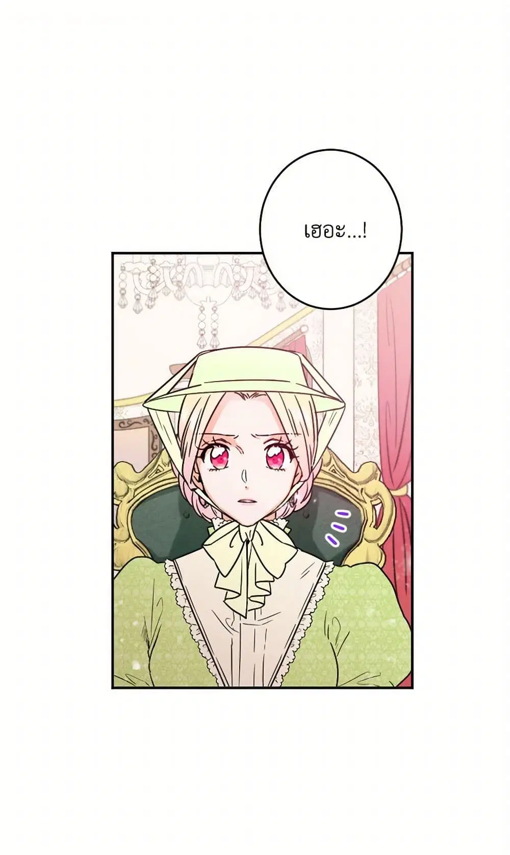 Lady Baby ตอนที่ 61 หน้า 2