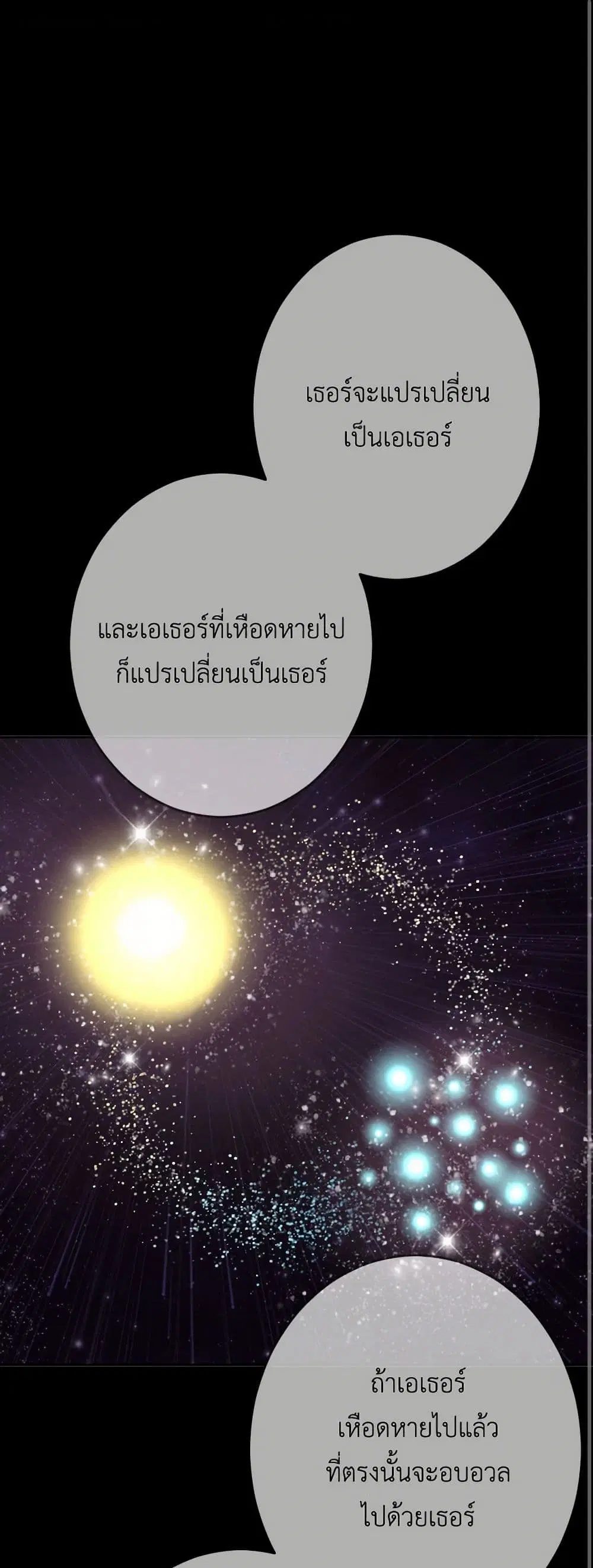 Lady Baby ตอนที่ 65 หน้า 1