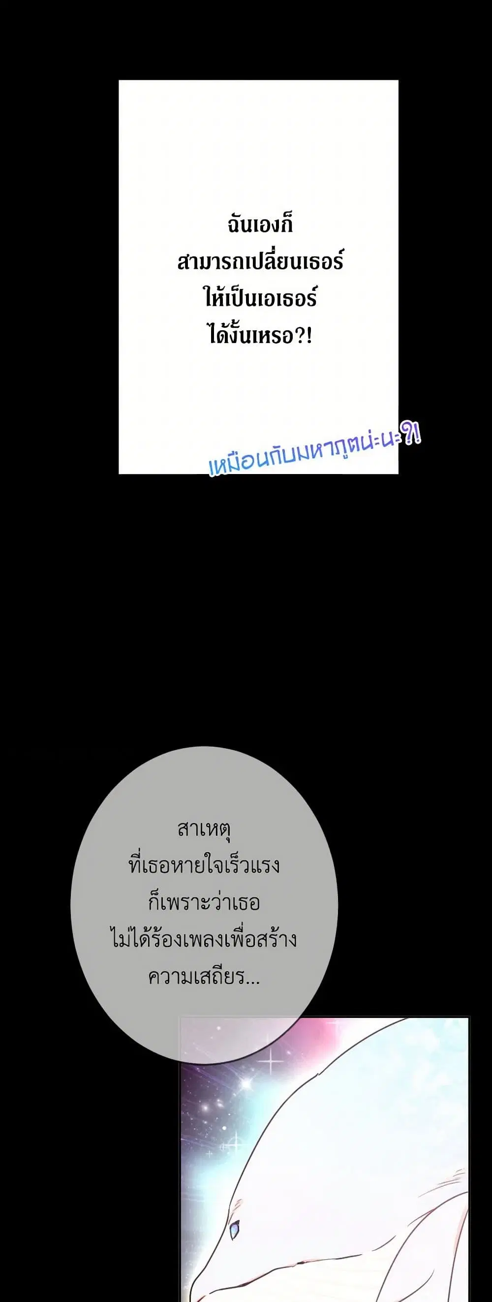 Lady Baby ตอนที่ 65 หน้า 2