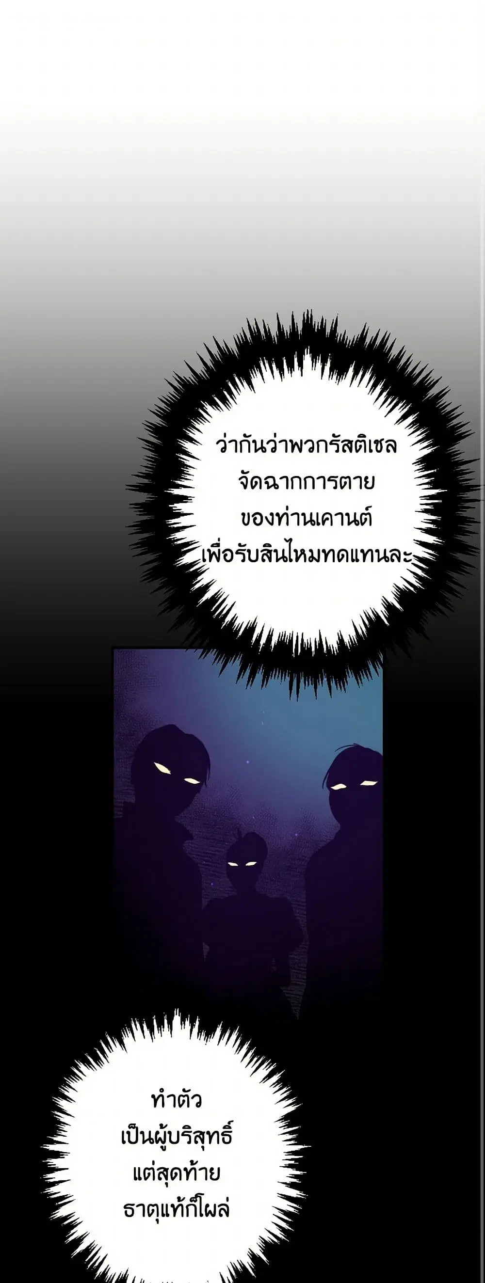 Lady Baby ตอนที่ 67 หน้า 2