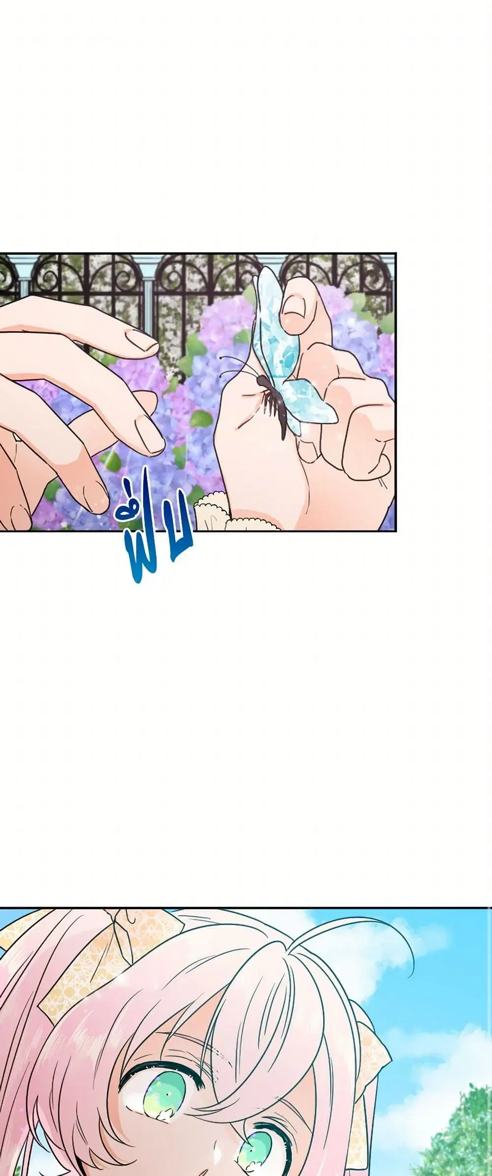 Lady Baby ตอนที่ 68 หน้า 2