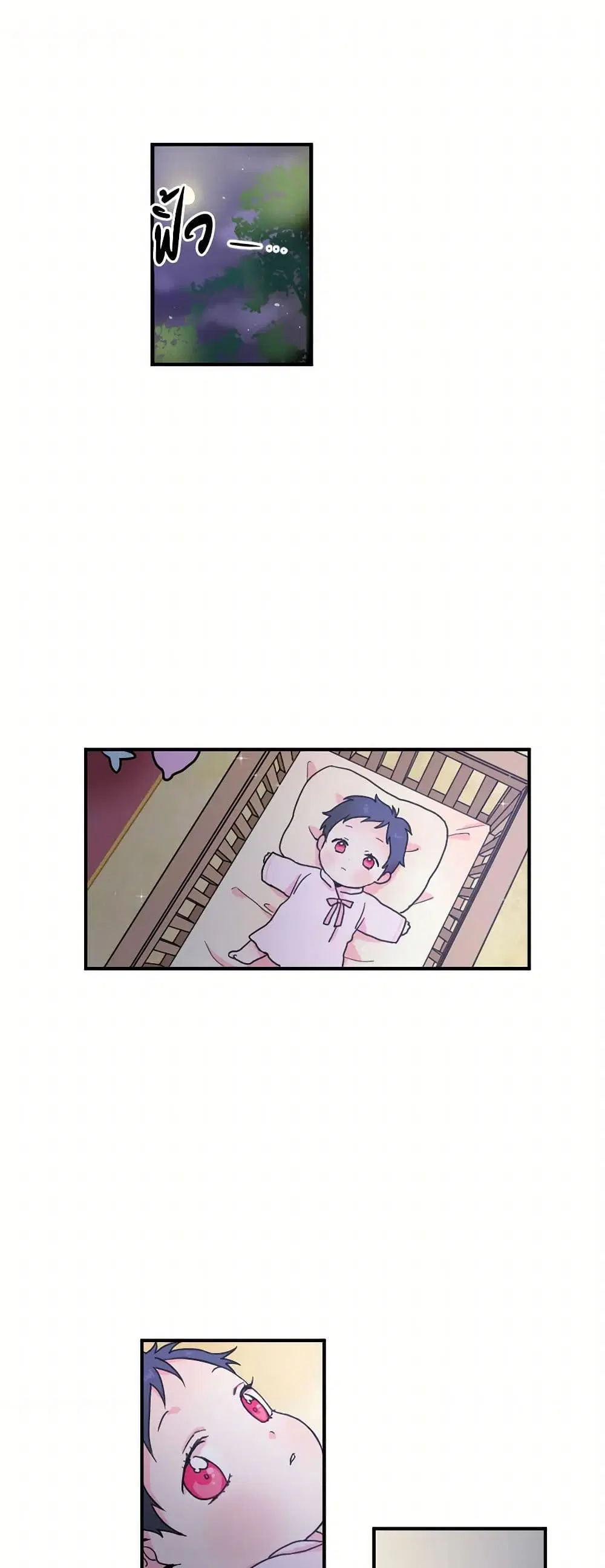 Lady Baby ตอนที่ 7 หน้า 2