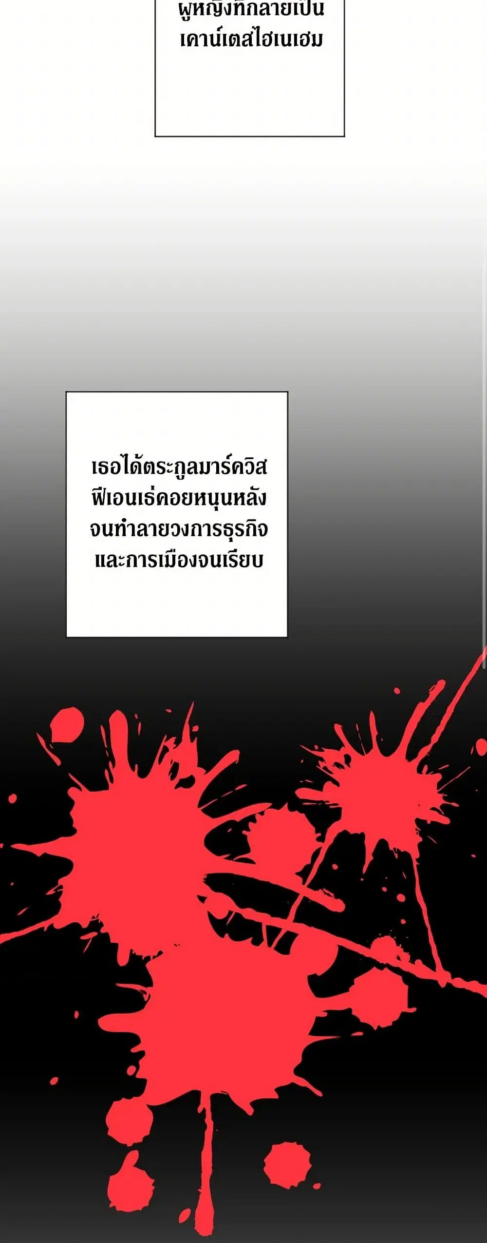 Lady Baby ตอนที่ 79 หน้า 3
