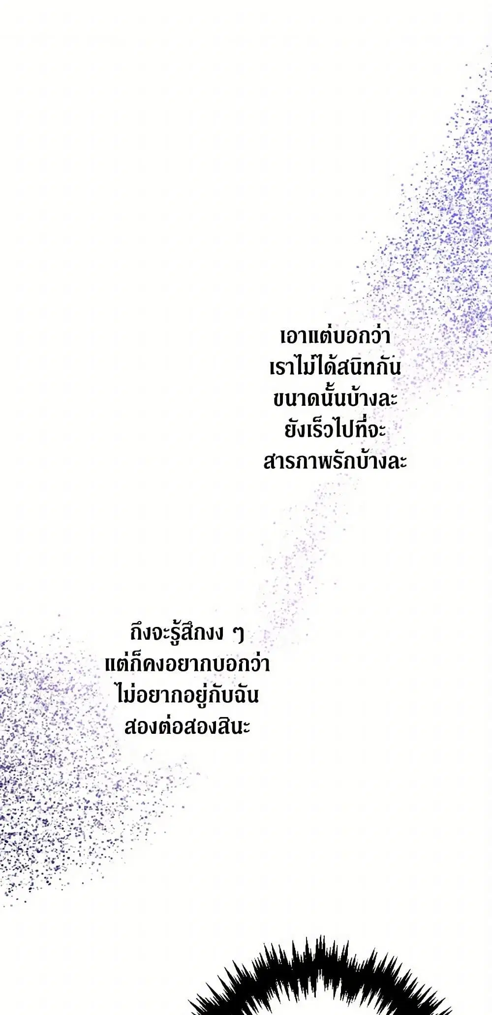 Lady Baby ตอนที่ 82 หน้า 2