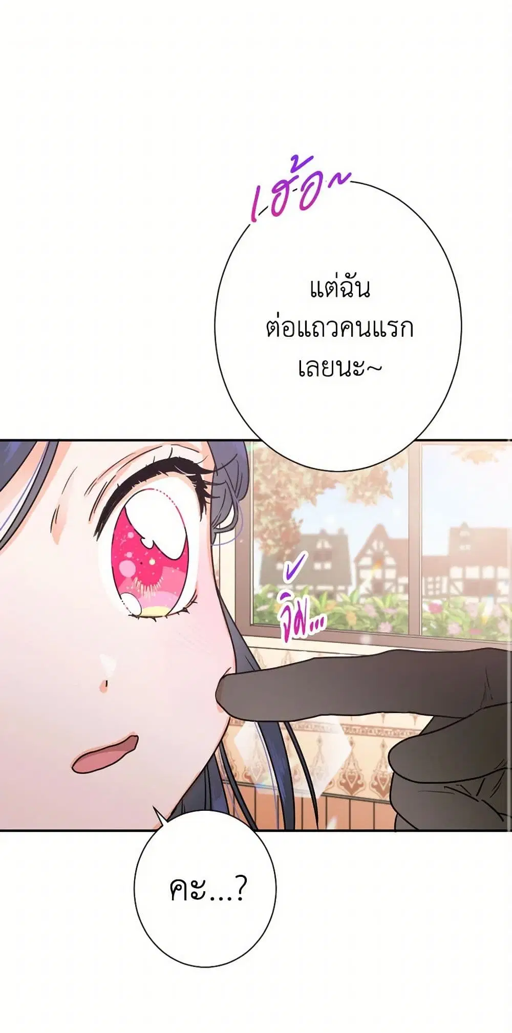 Lady Baby ตอนที่ 90 หน้า 2