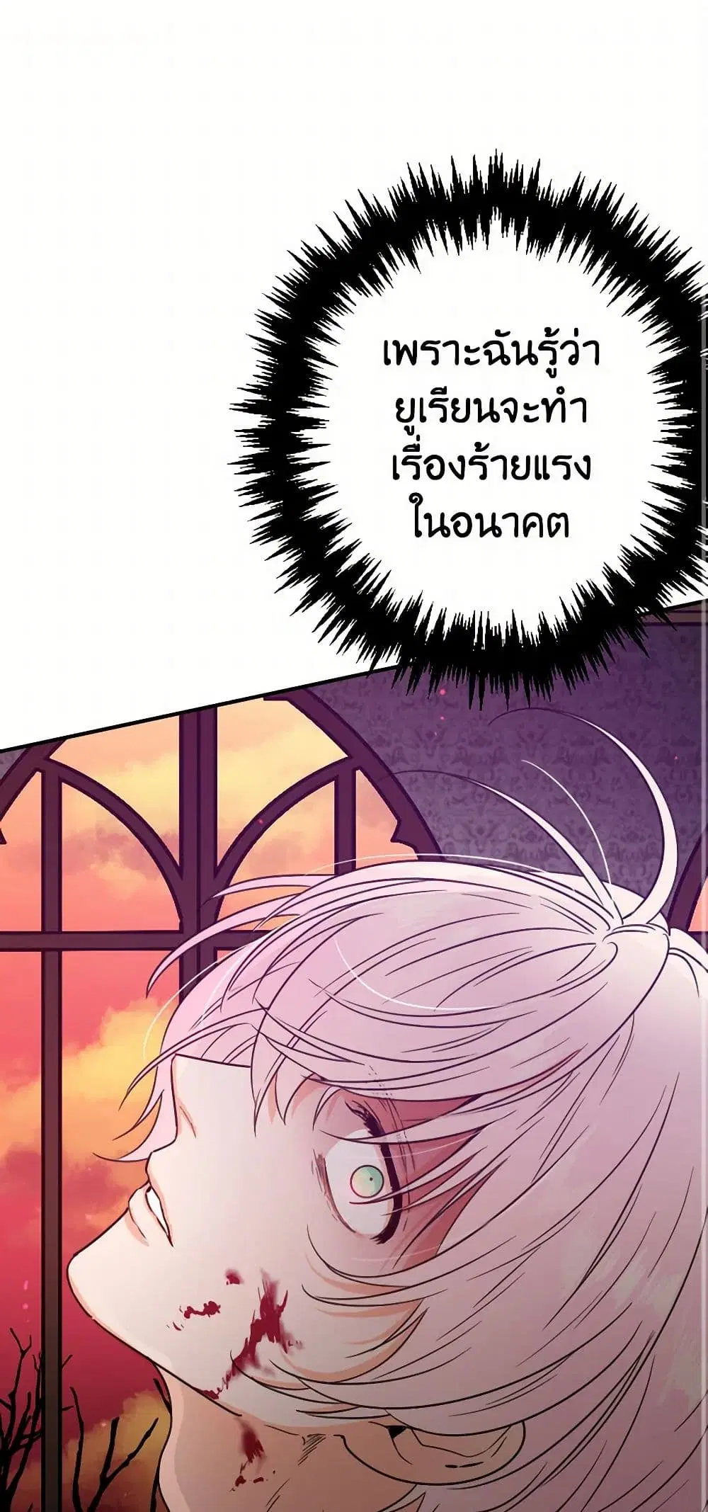 Lady Baby ตอนที่ 91 หน้า 2