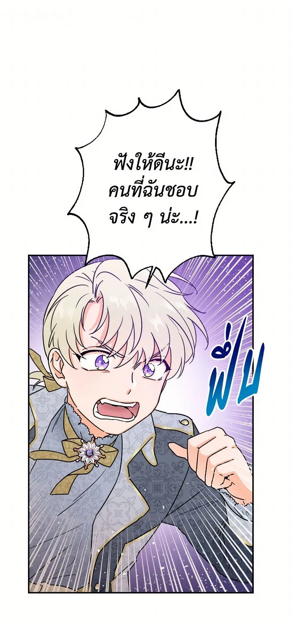 Lady Baby ตอนที่ 96 หน้า 2