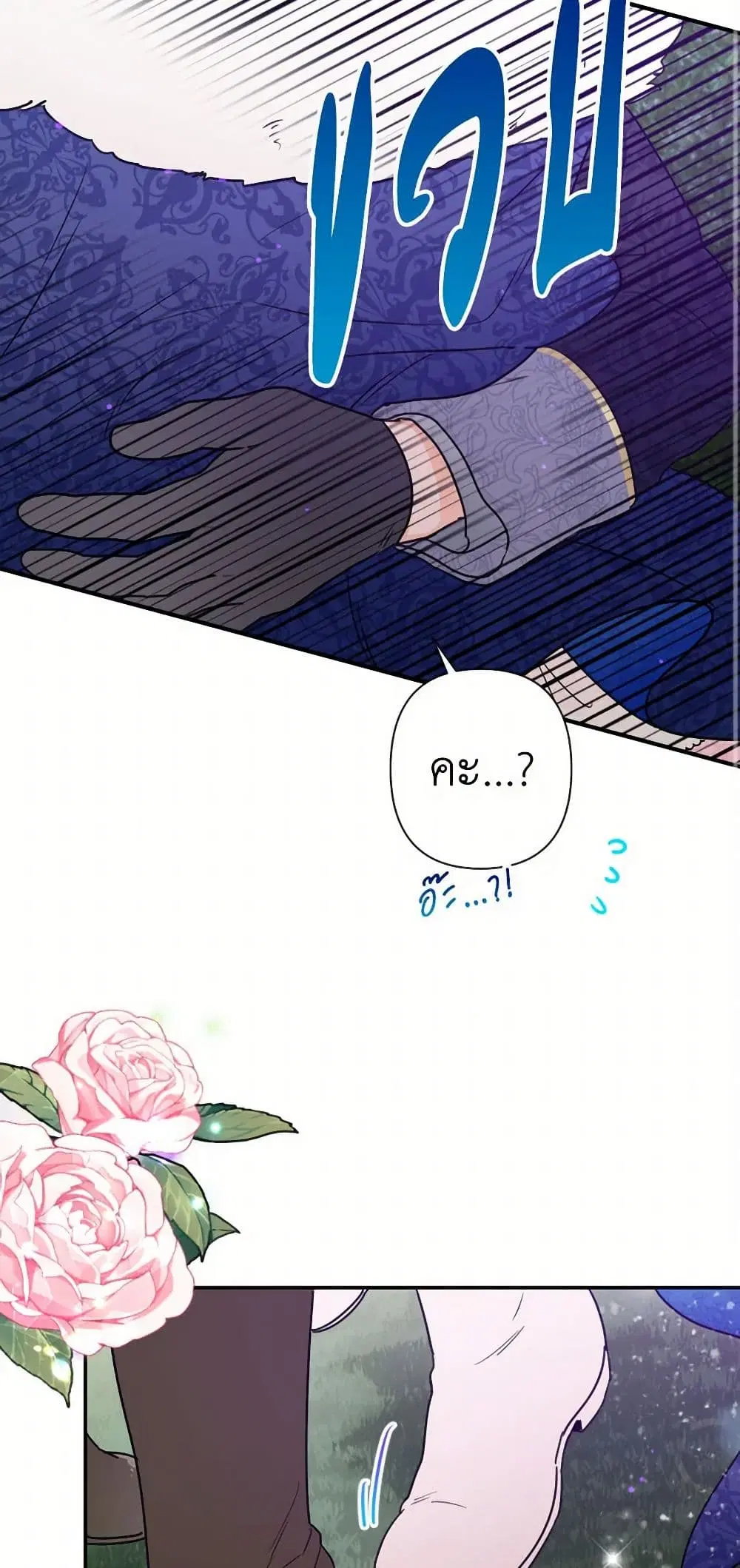 Lady Baby ตอนที่ 99 หน้า 3